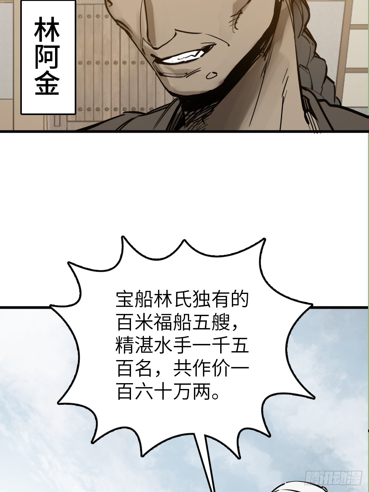 212 出局？！13