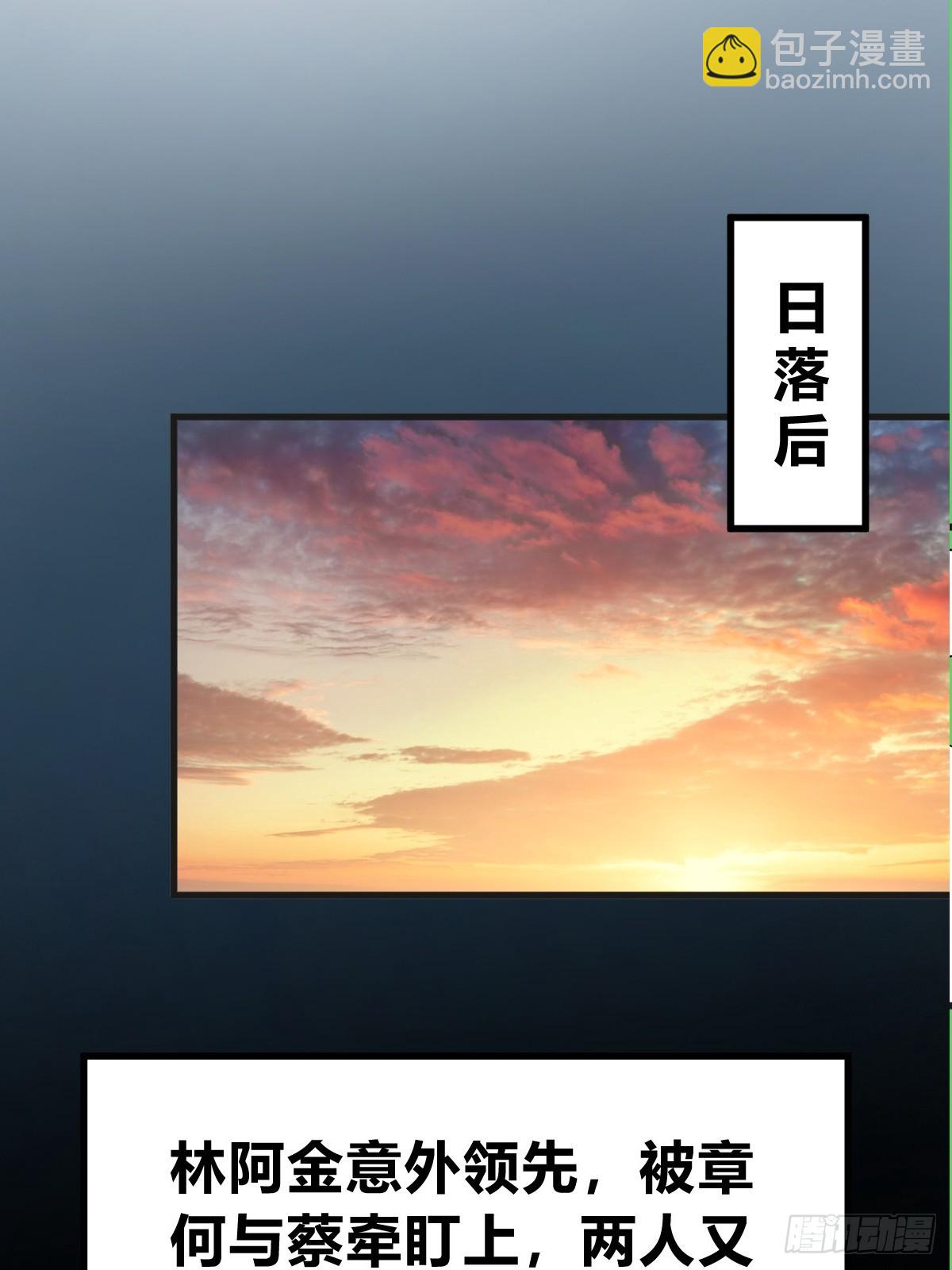 212 出局？！16