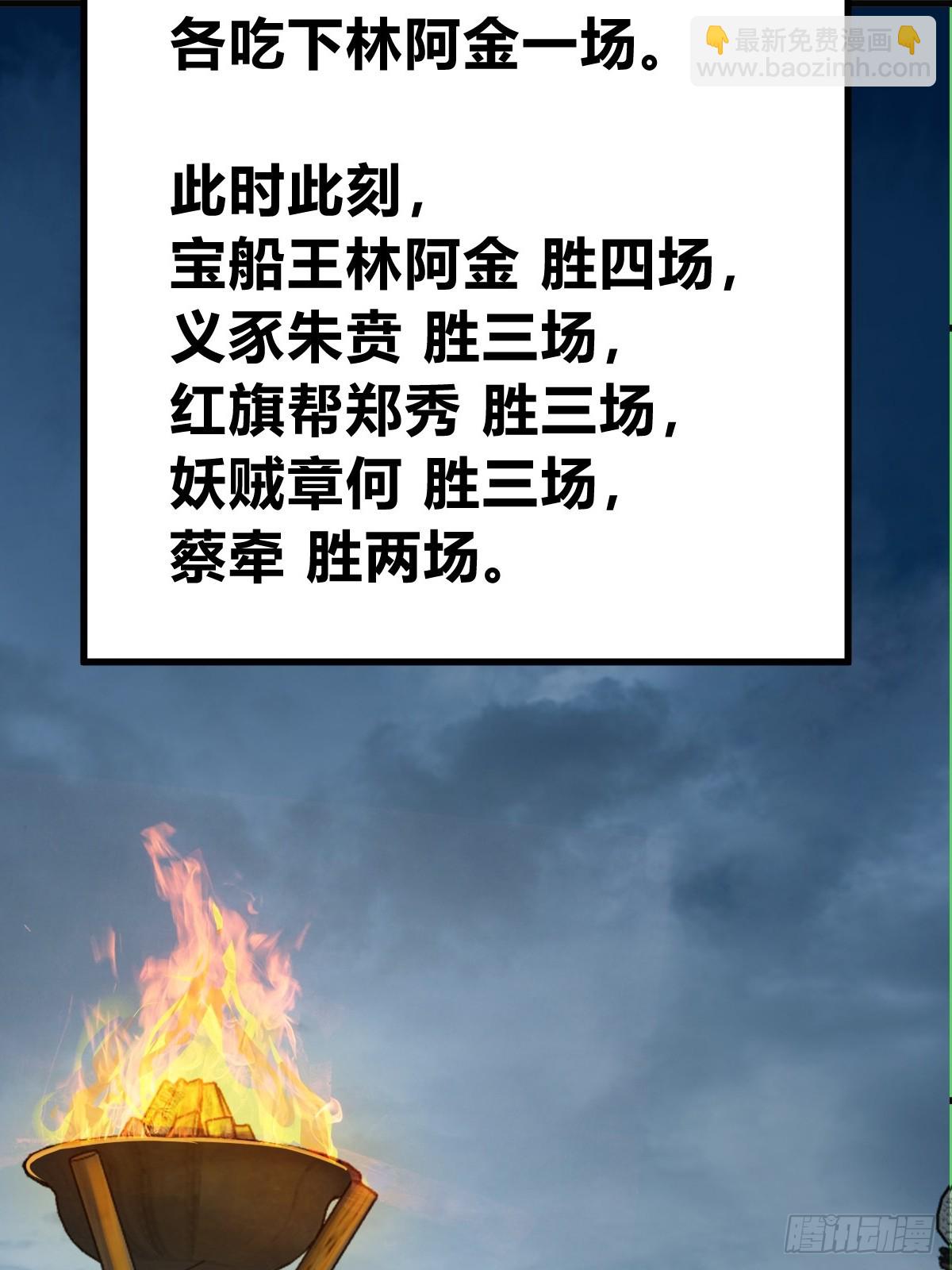 212 出局？！17