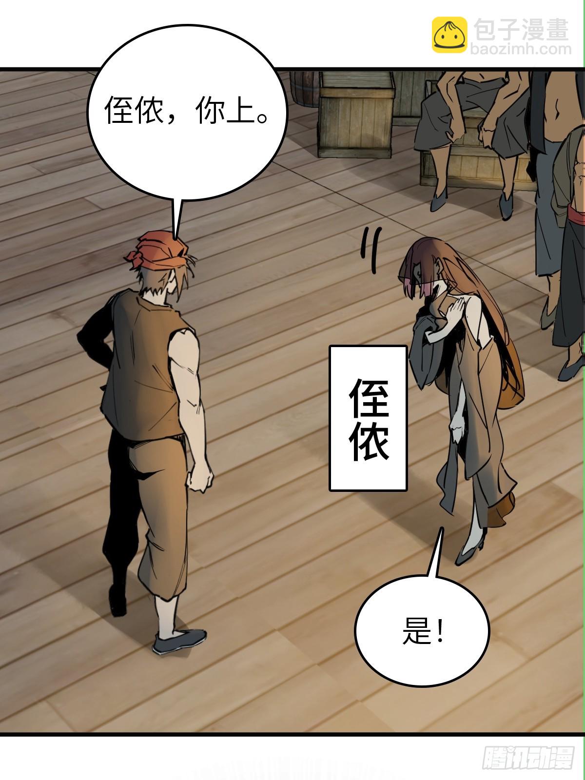 212 出局？！19