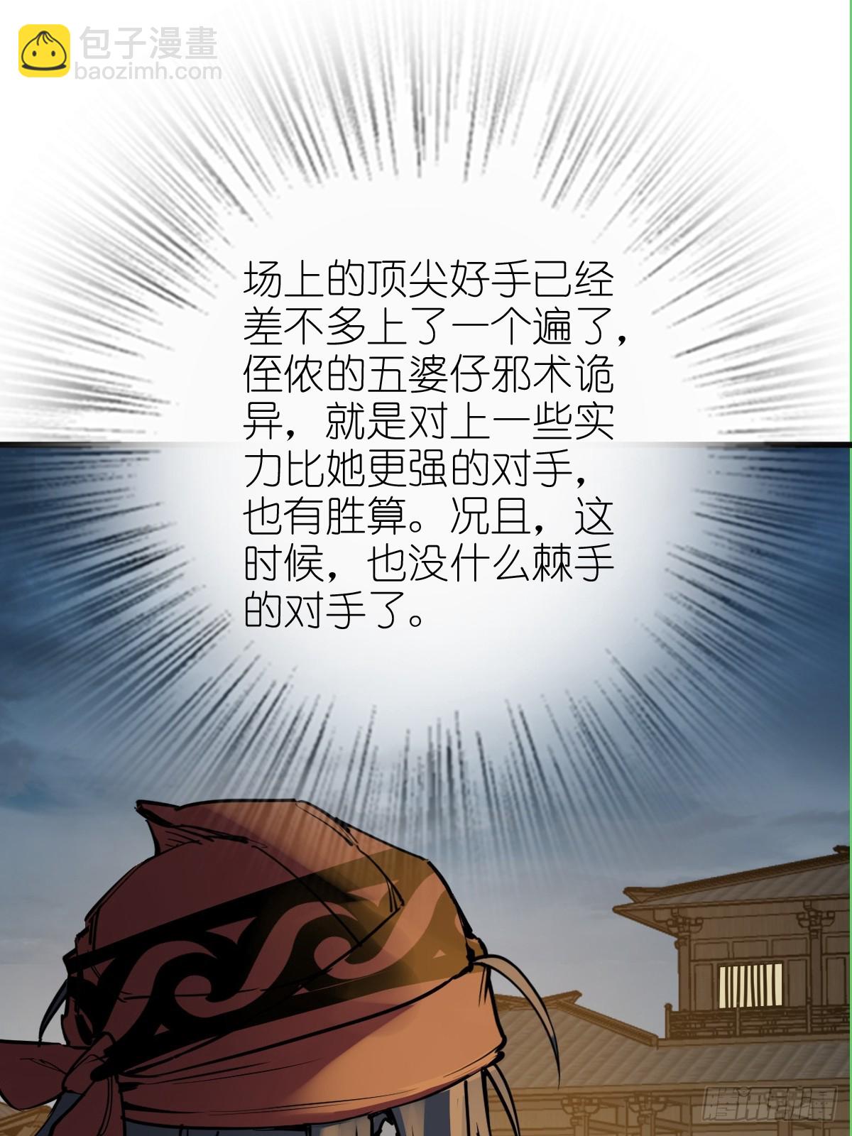 212 出局？！20