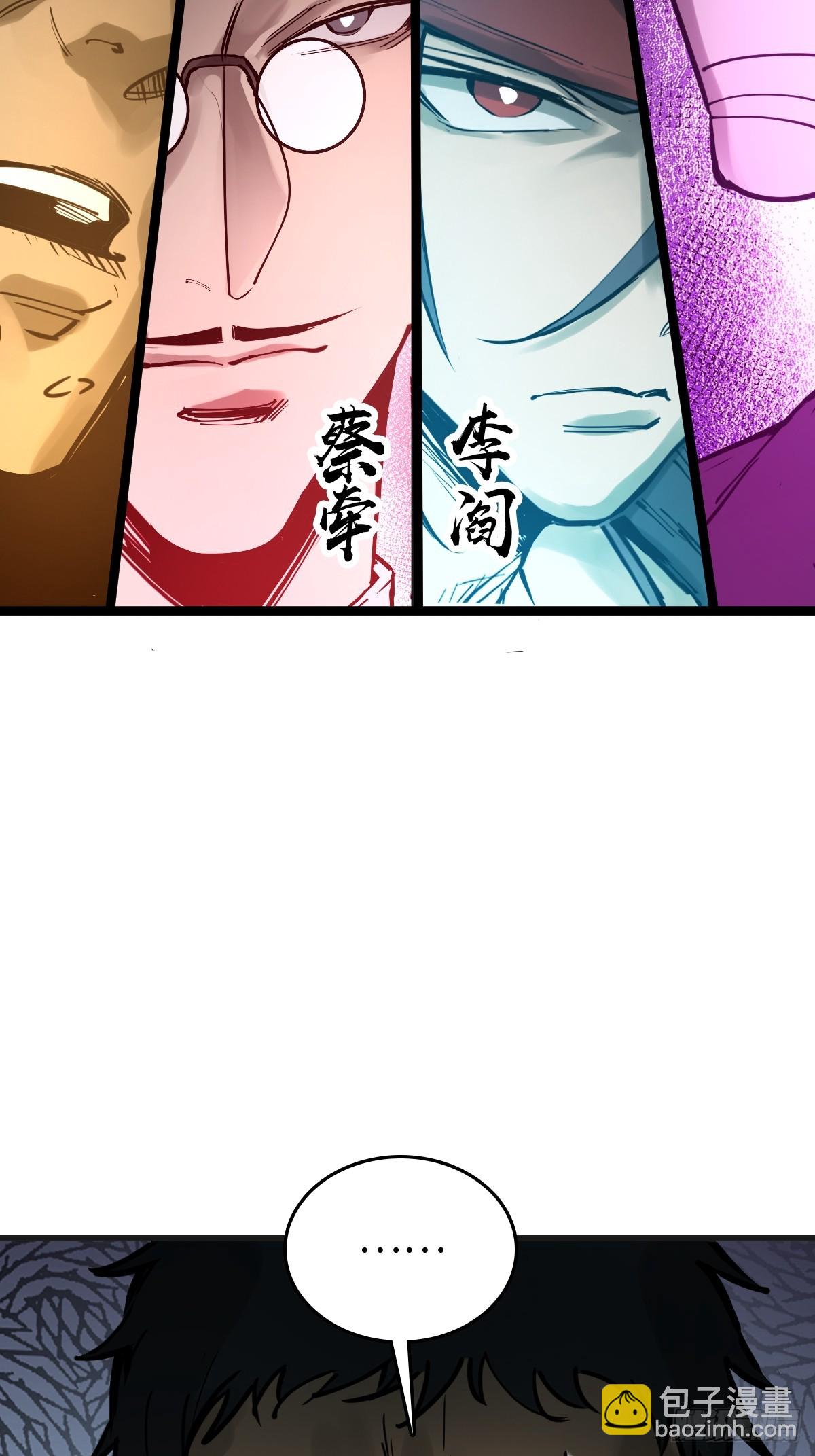 212 出局？！54
