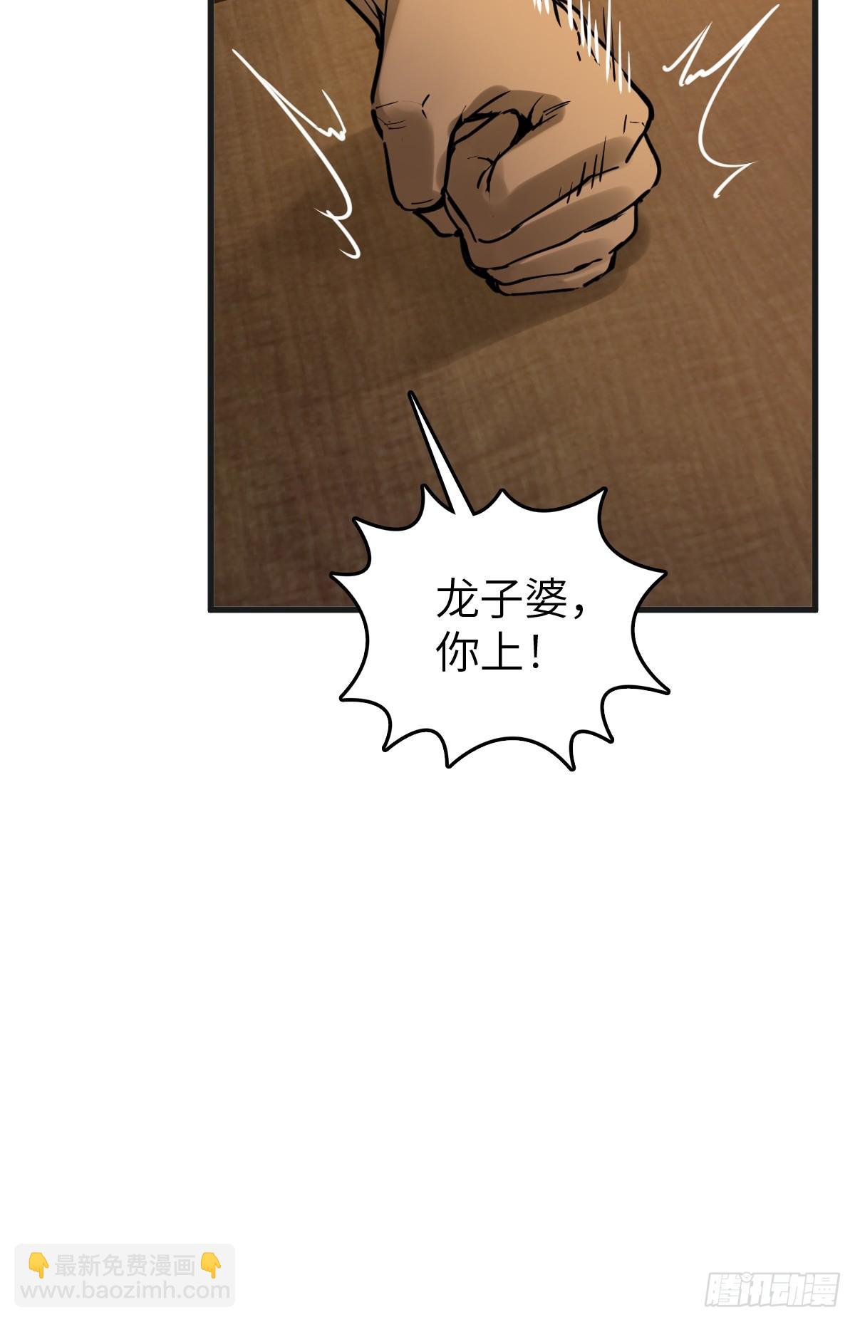 212 出局？！56