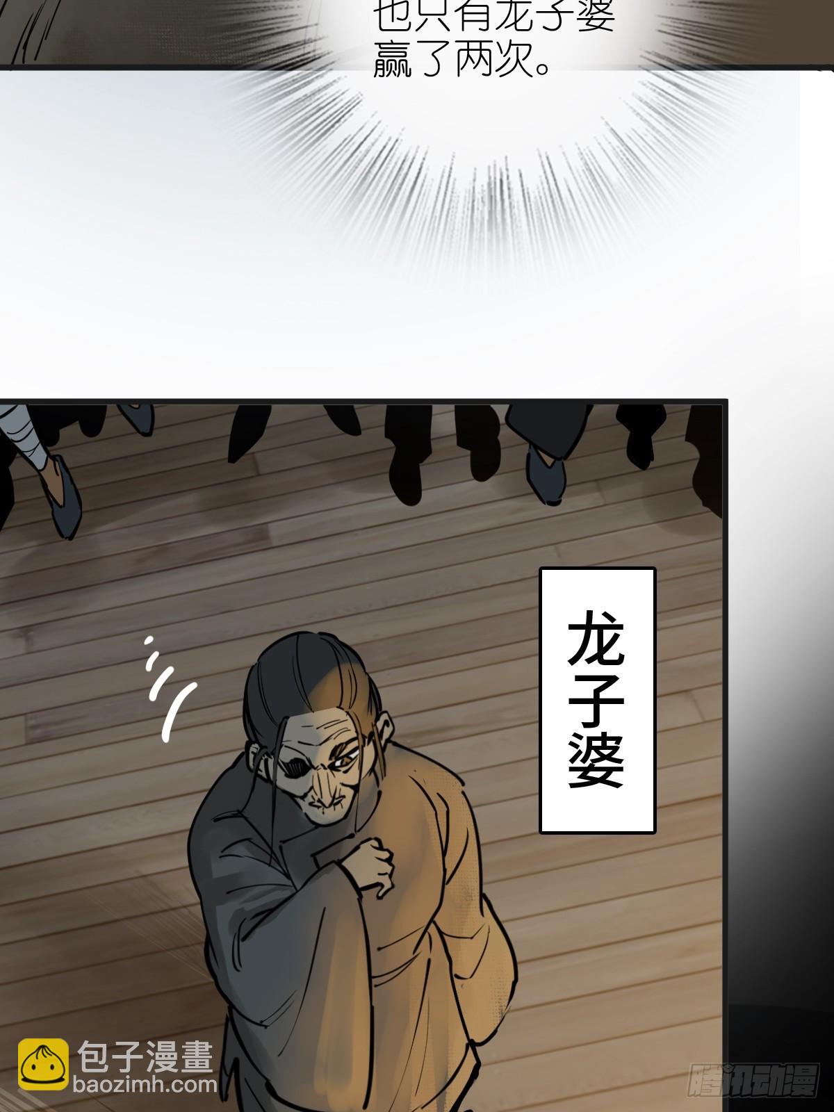 212 出局？！58