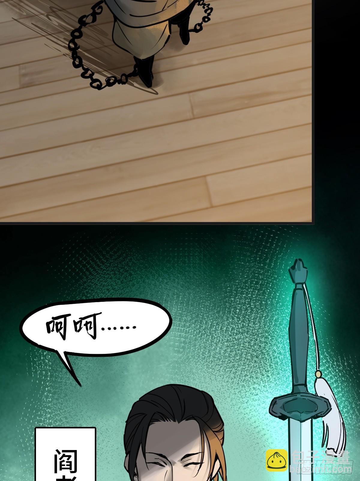 212 出局？！59