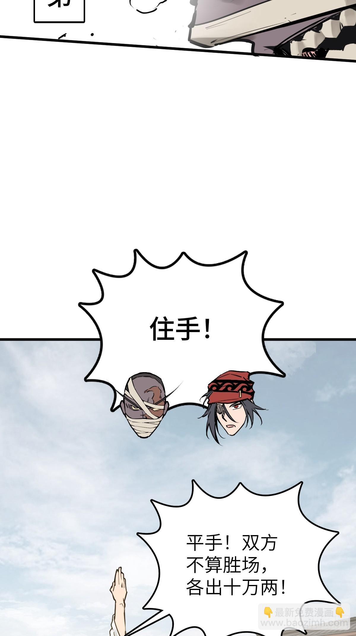 212 出局？！6