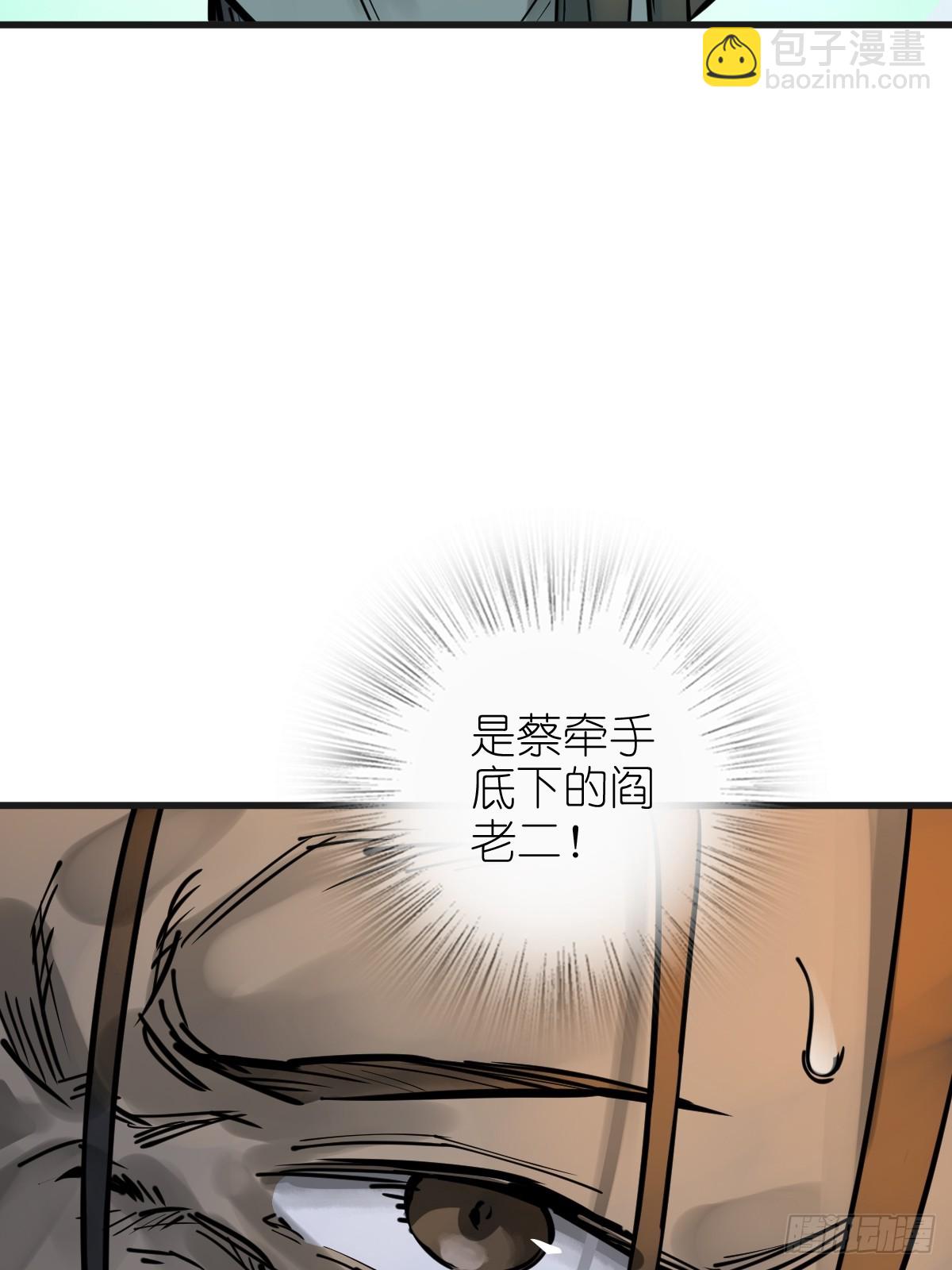 212 出局？！61