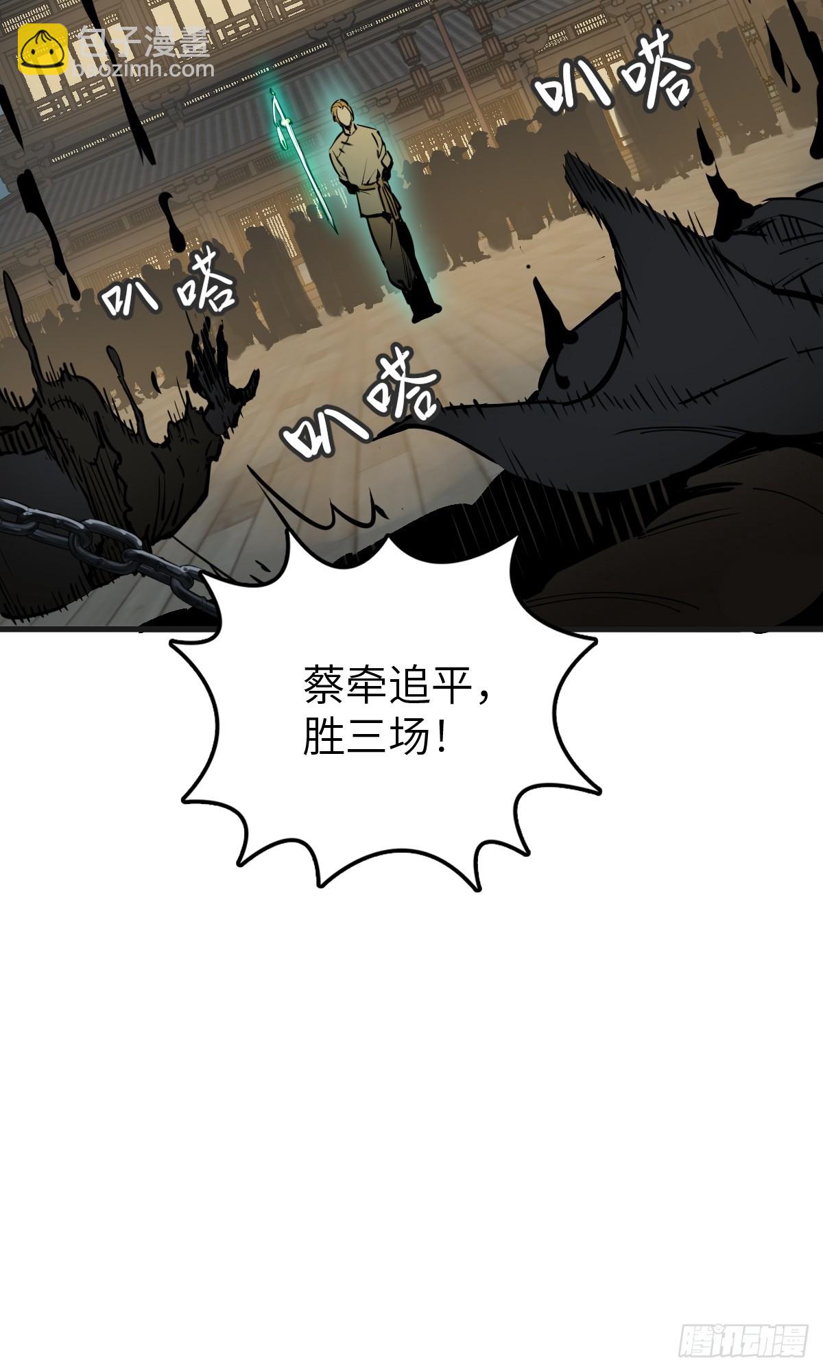 212 出局？！67