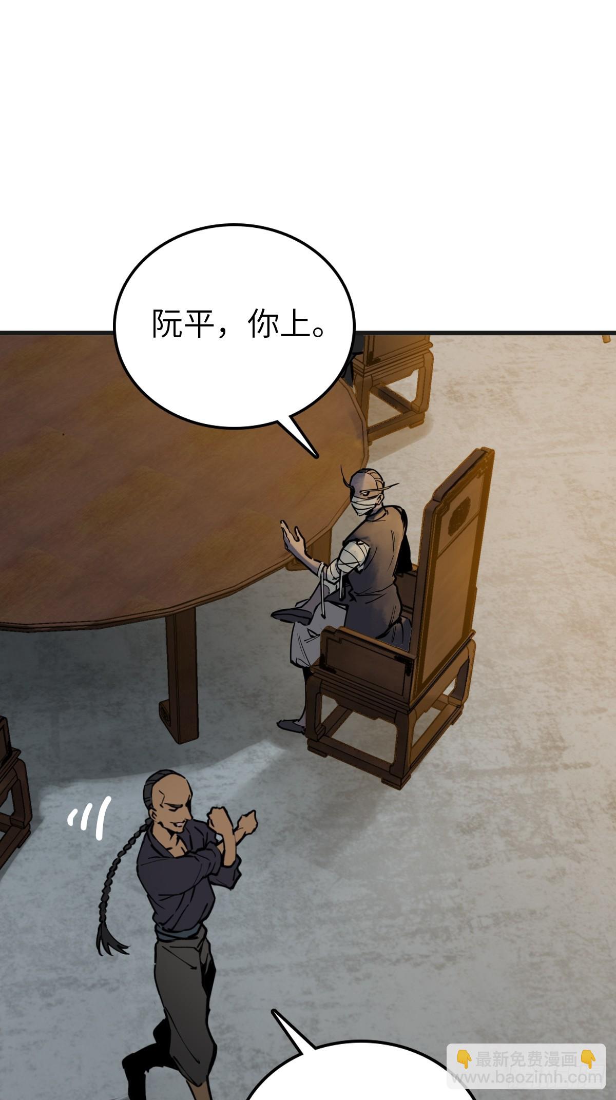 212 出局？！68