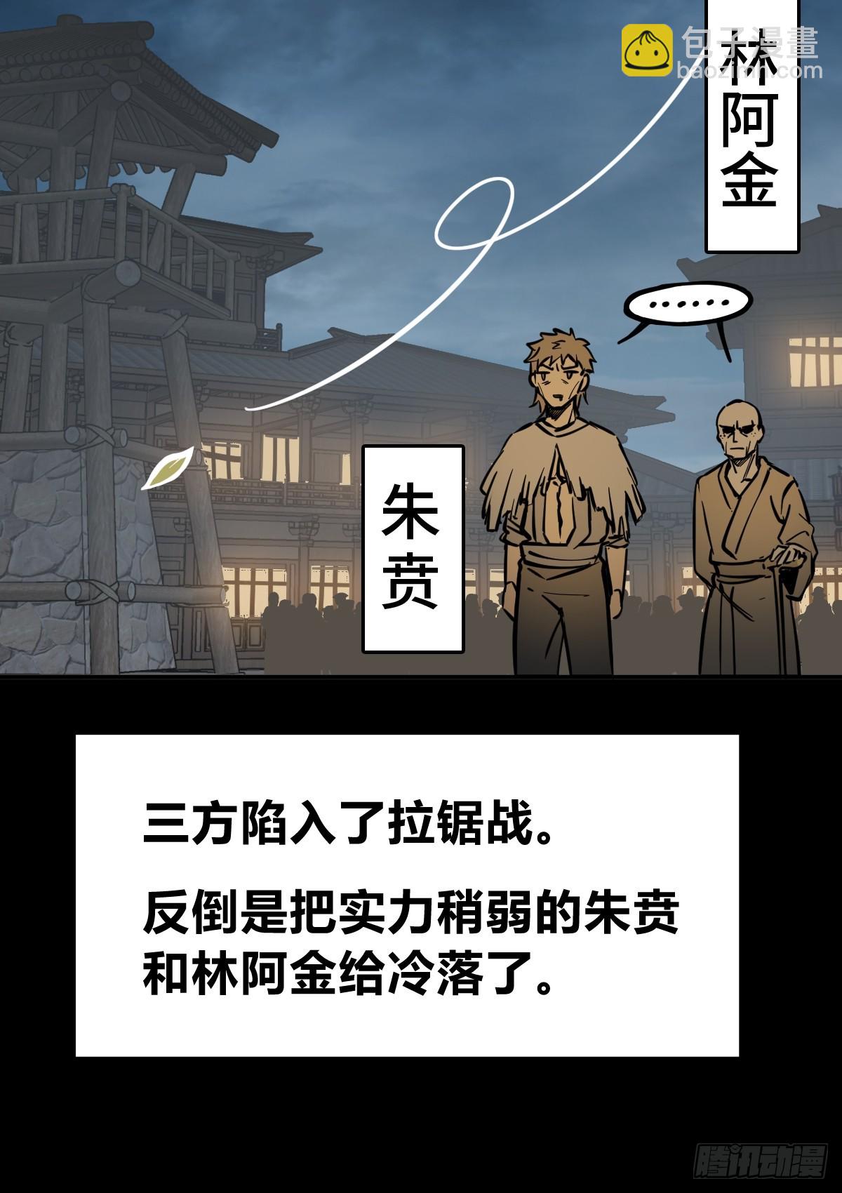 213 混乱局势62