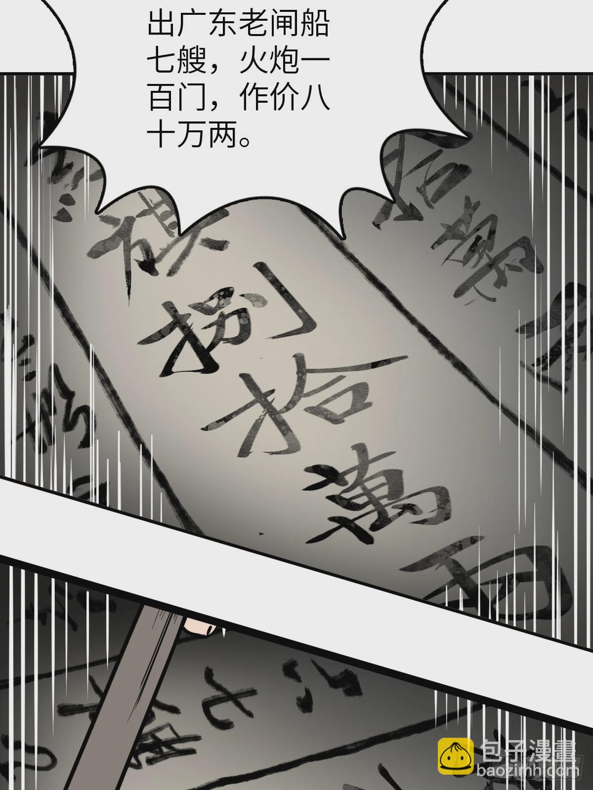 213 混乱局势70