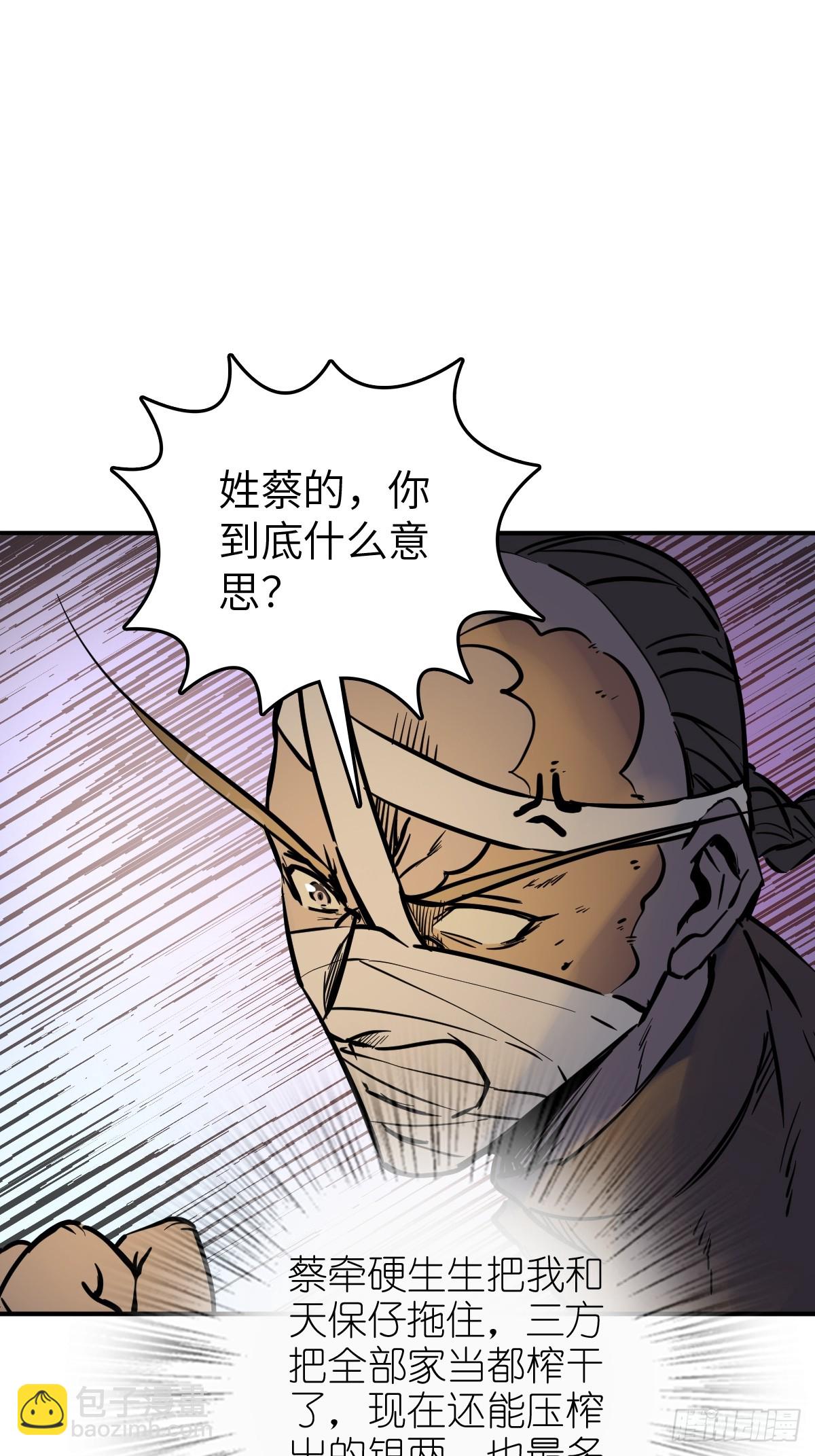 213 混乱局势77