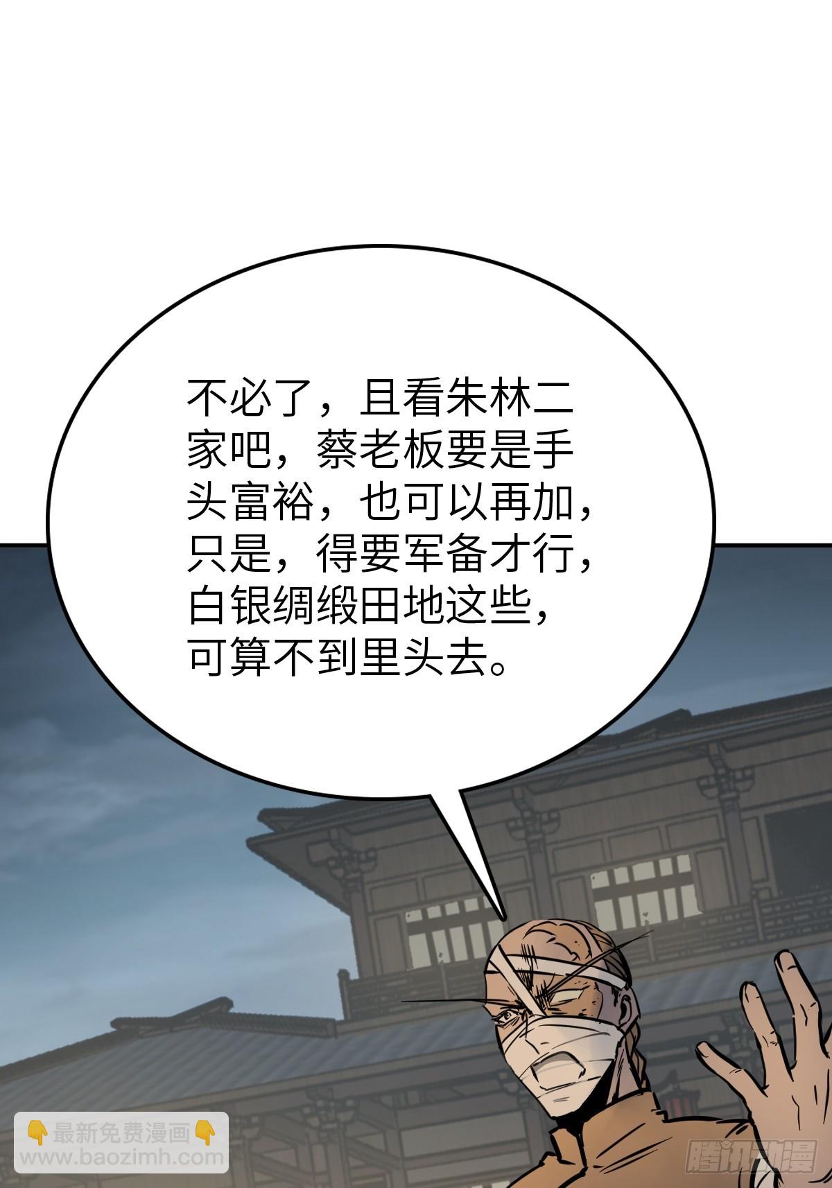 213 混乱局势90