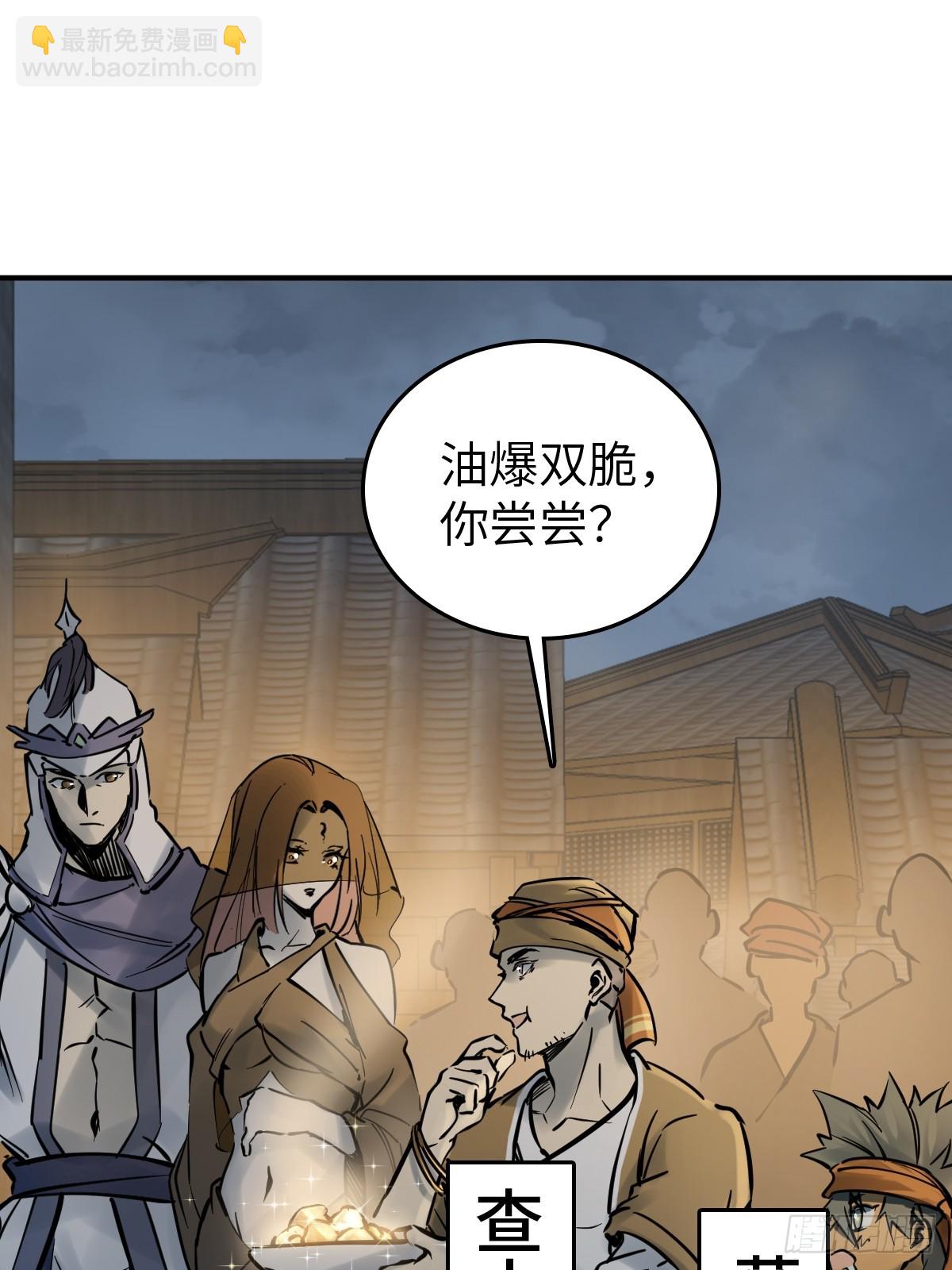 216 斗妖贼21