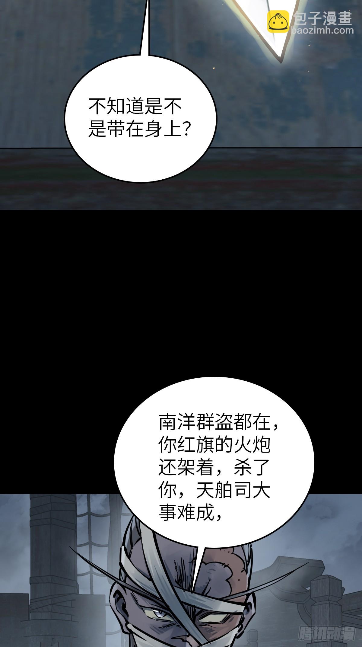 216 斗妖贼37
