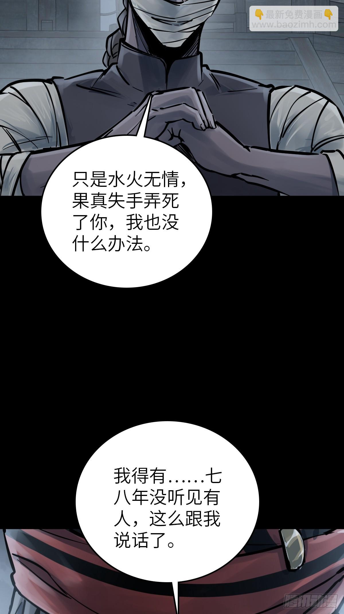 216 斗妖贼38