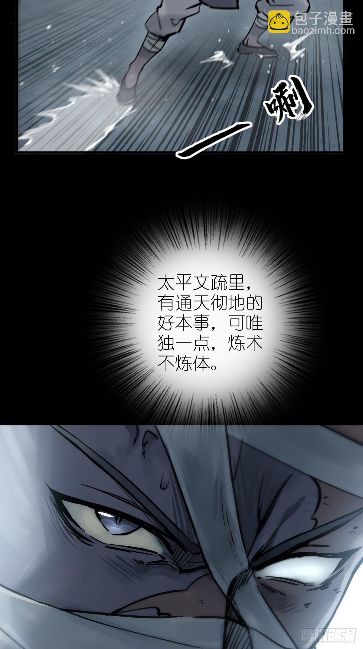 216 斗妖贼56