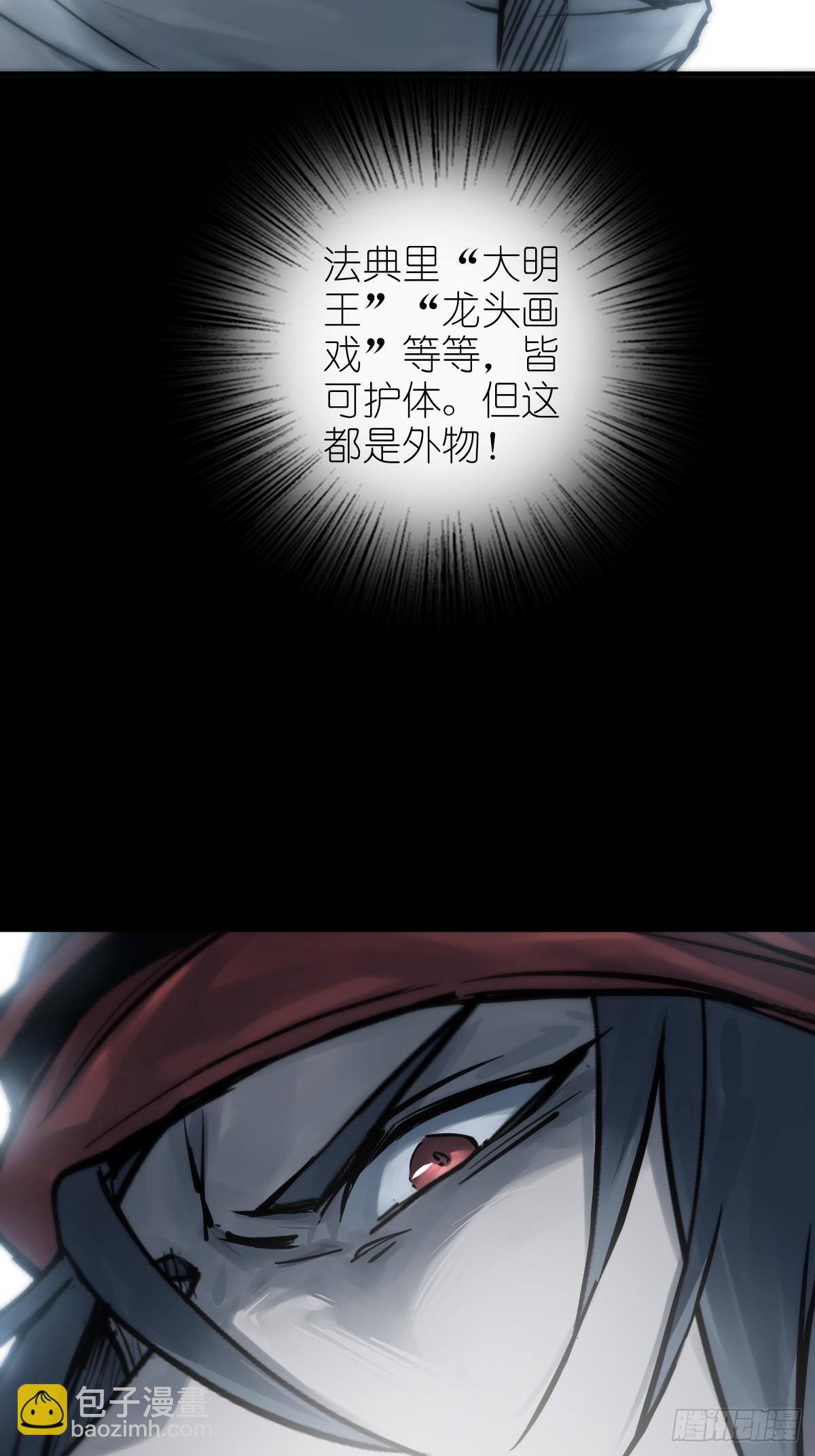 216 斗妖贼57