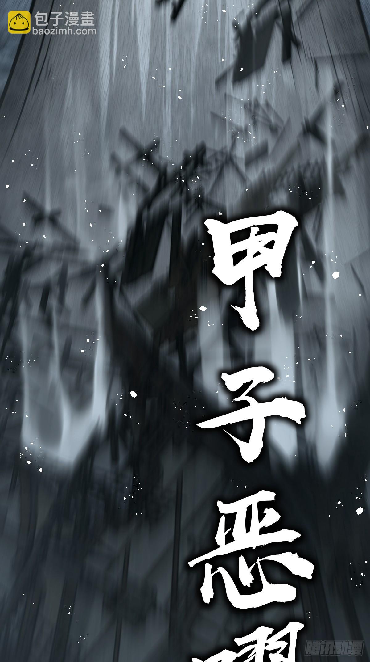 216 斗妖贼92