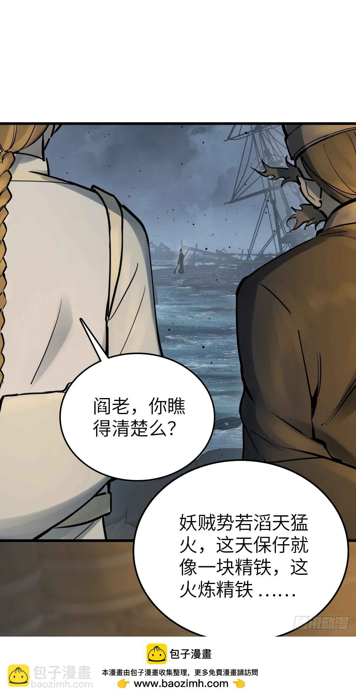 217 财压蔡牵，武盖章何！49
