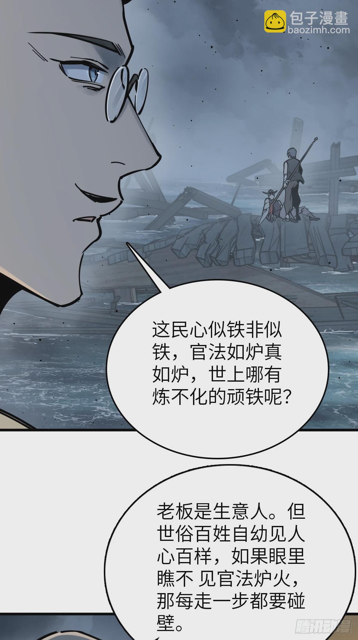 217 财压蔡牵，武盖章何！57
