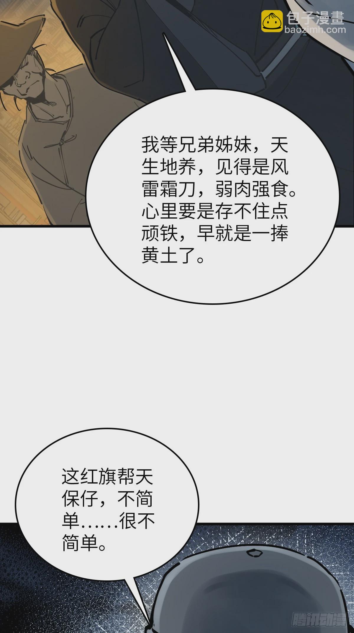 217 财压蔡牵，武盖章何！59