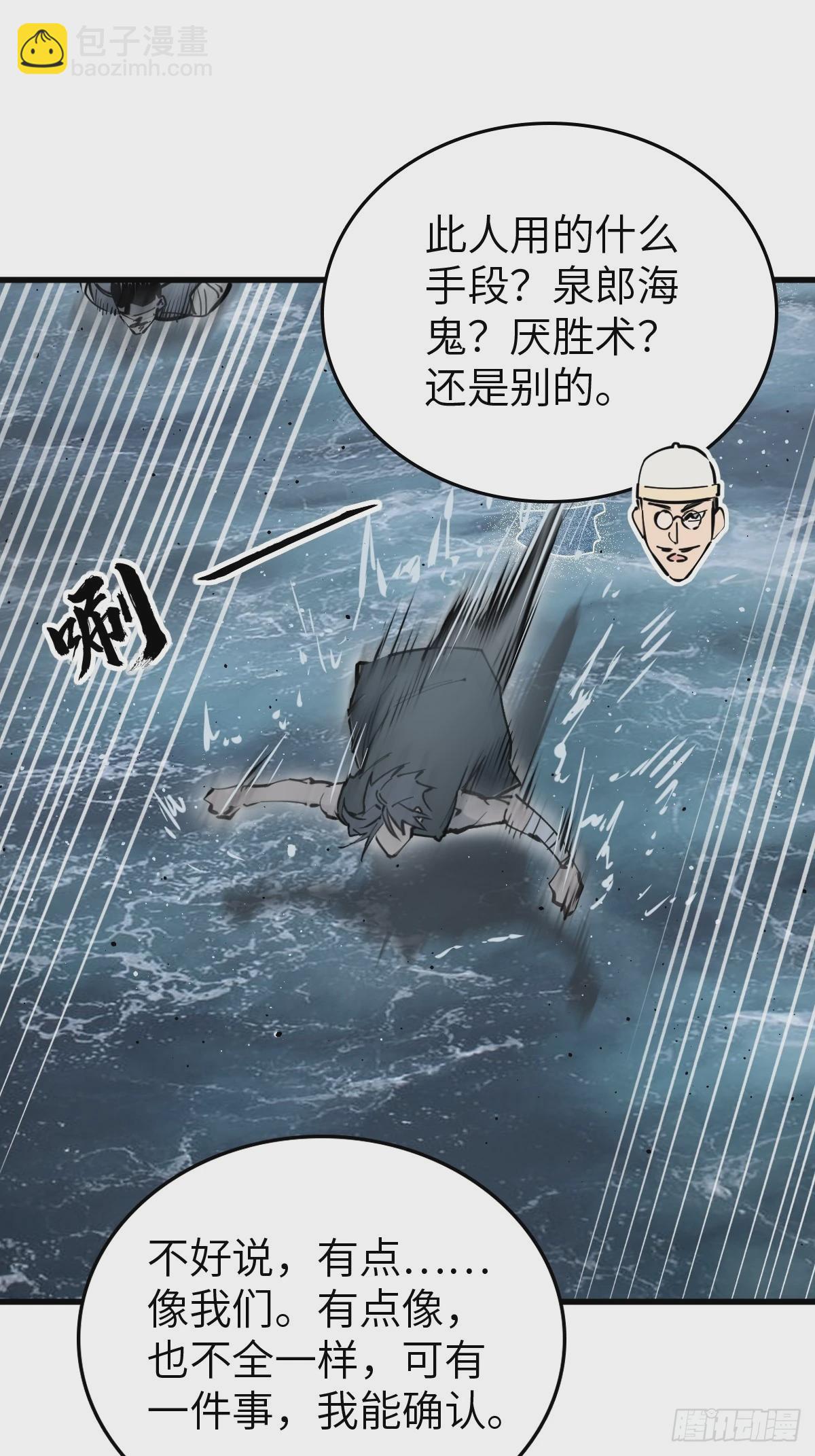 217 财压蔡牵，武盖章何！61