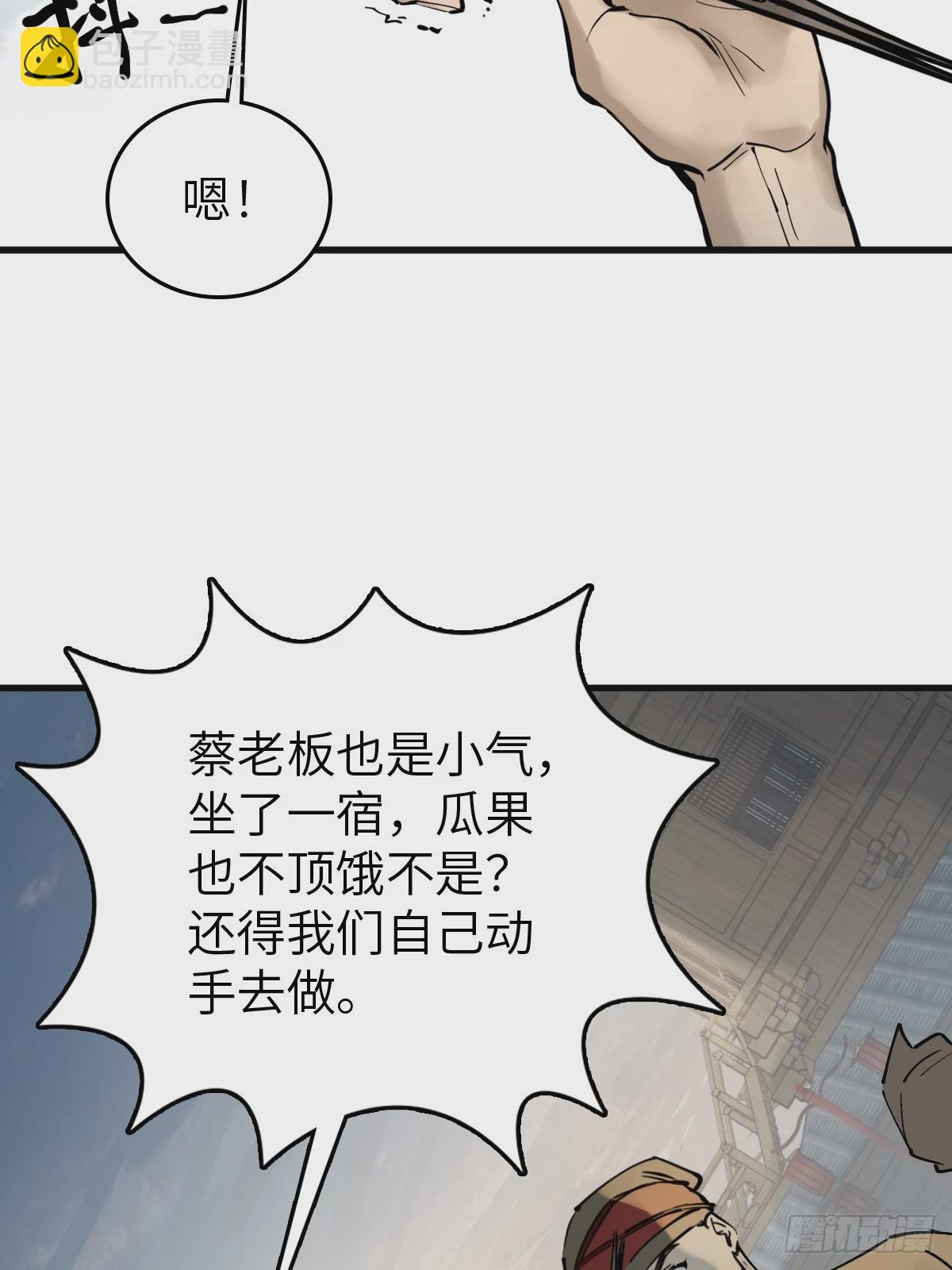 217 财压蔡牵，武盖章何！70