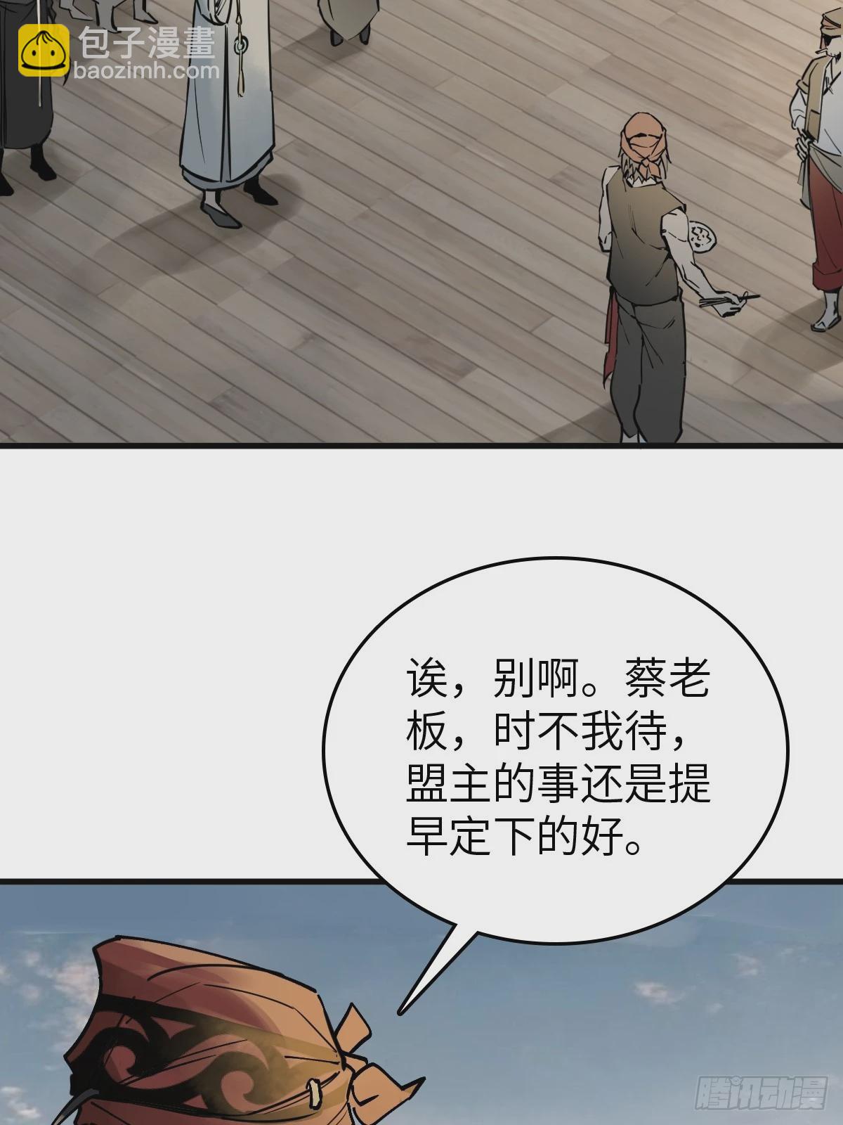 217 财压蔡牵，武盖章何！74