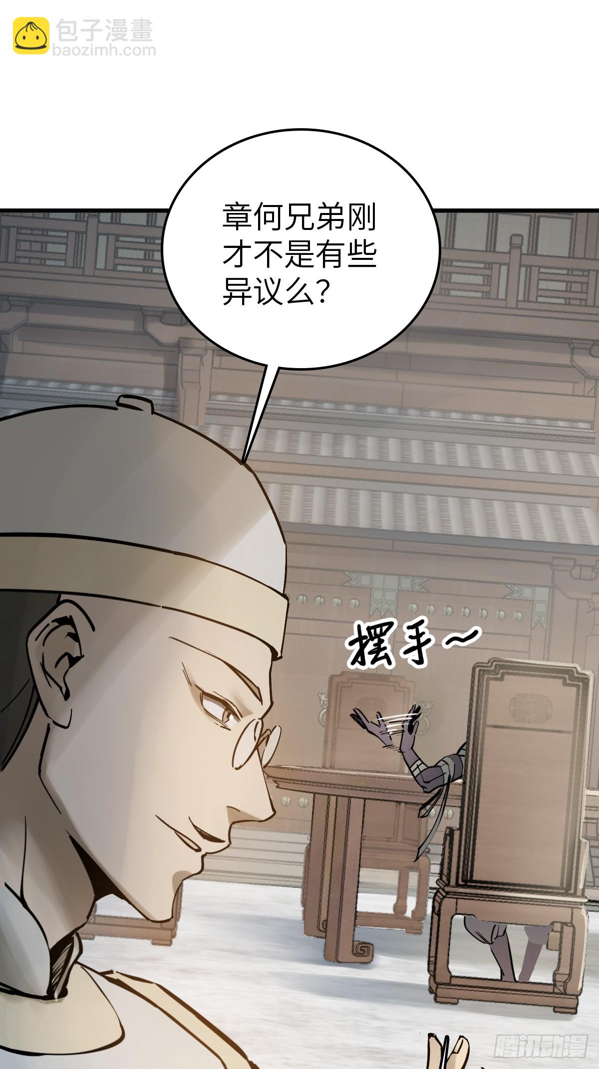 217 财压蔡牵，武盖章何！77