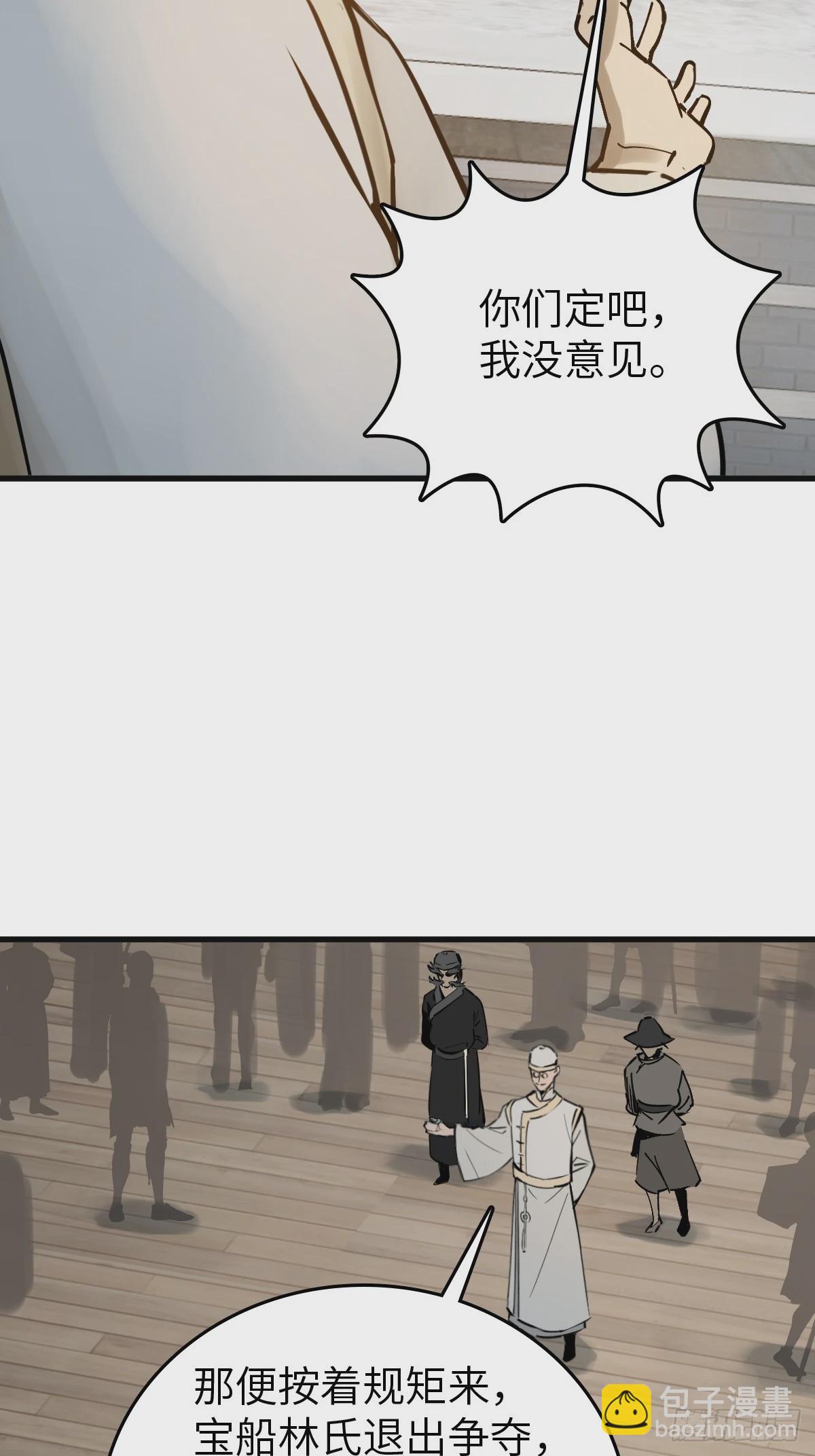 217 财压蔡牵，武盖章何！78