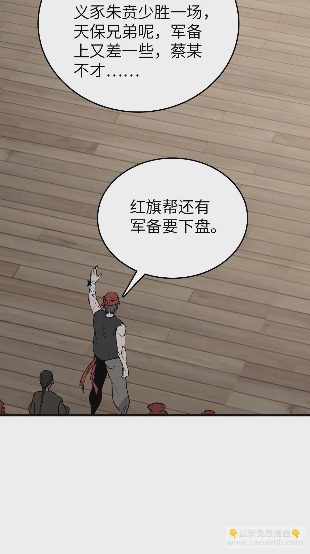 217 财压蔡牵，武盖章何！79