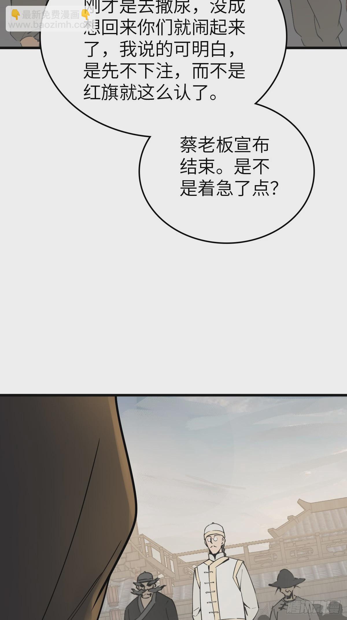 217 财压蔡牵，武盖章何！82