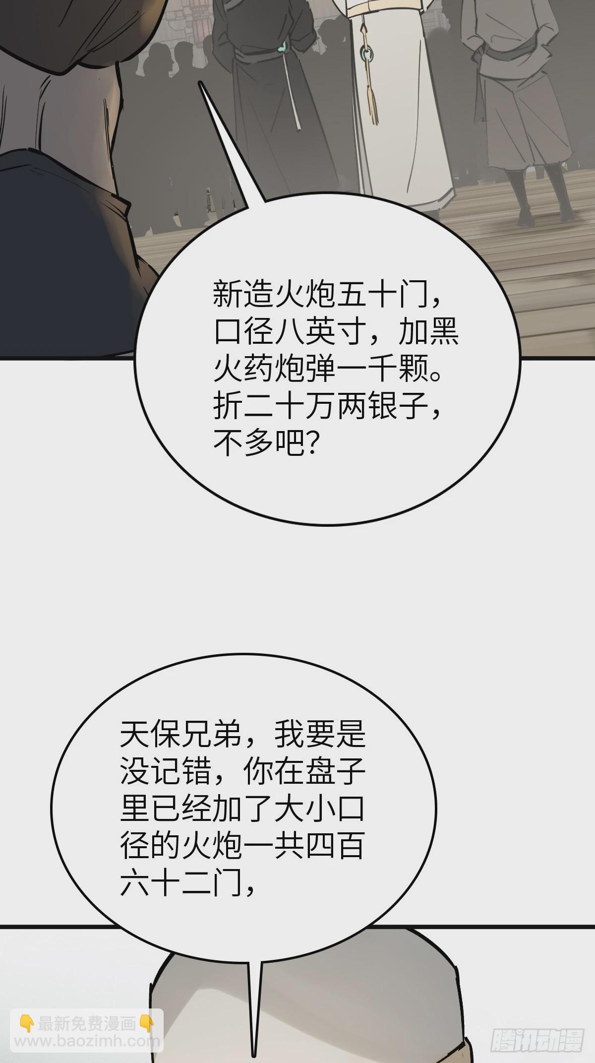 217 财压蔡牵，武盖章何！83