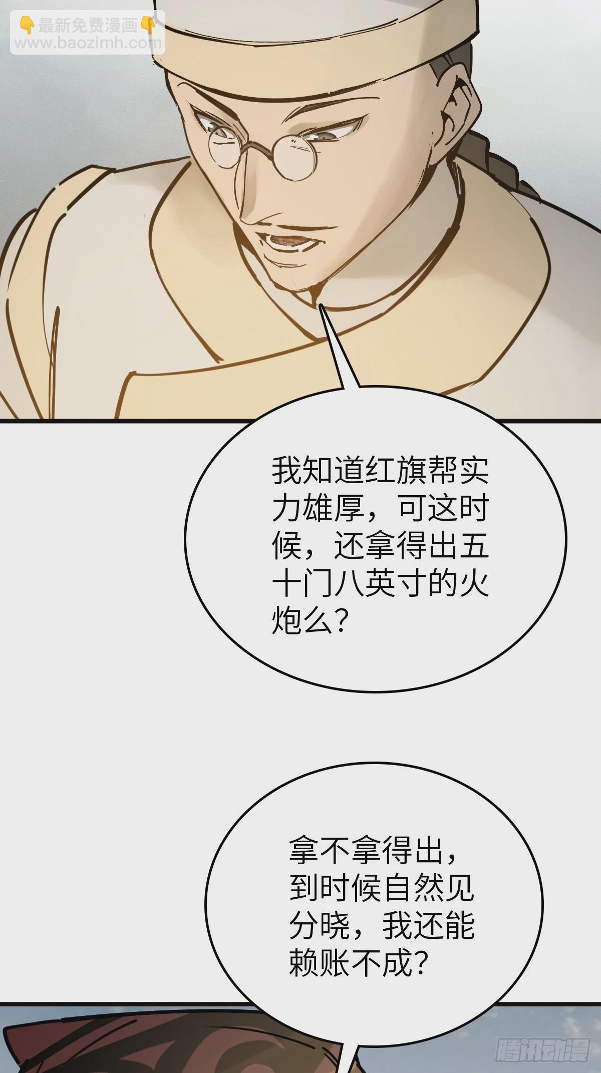 217 财压蔡牵，武盖章何！84