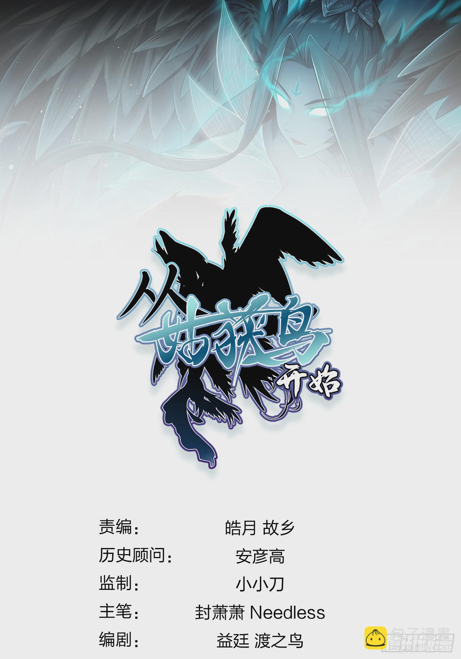 217 财压蔡牵，武盖章何！89