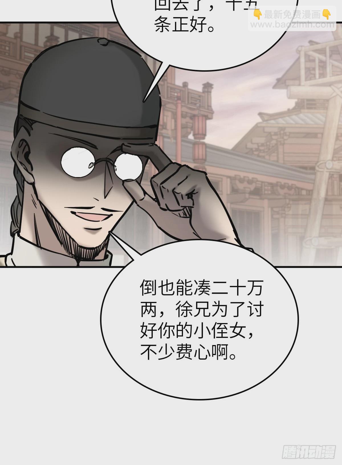 218 破局（上）26