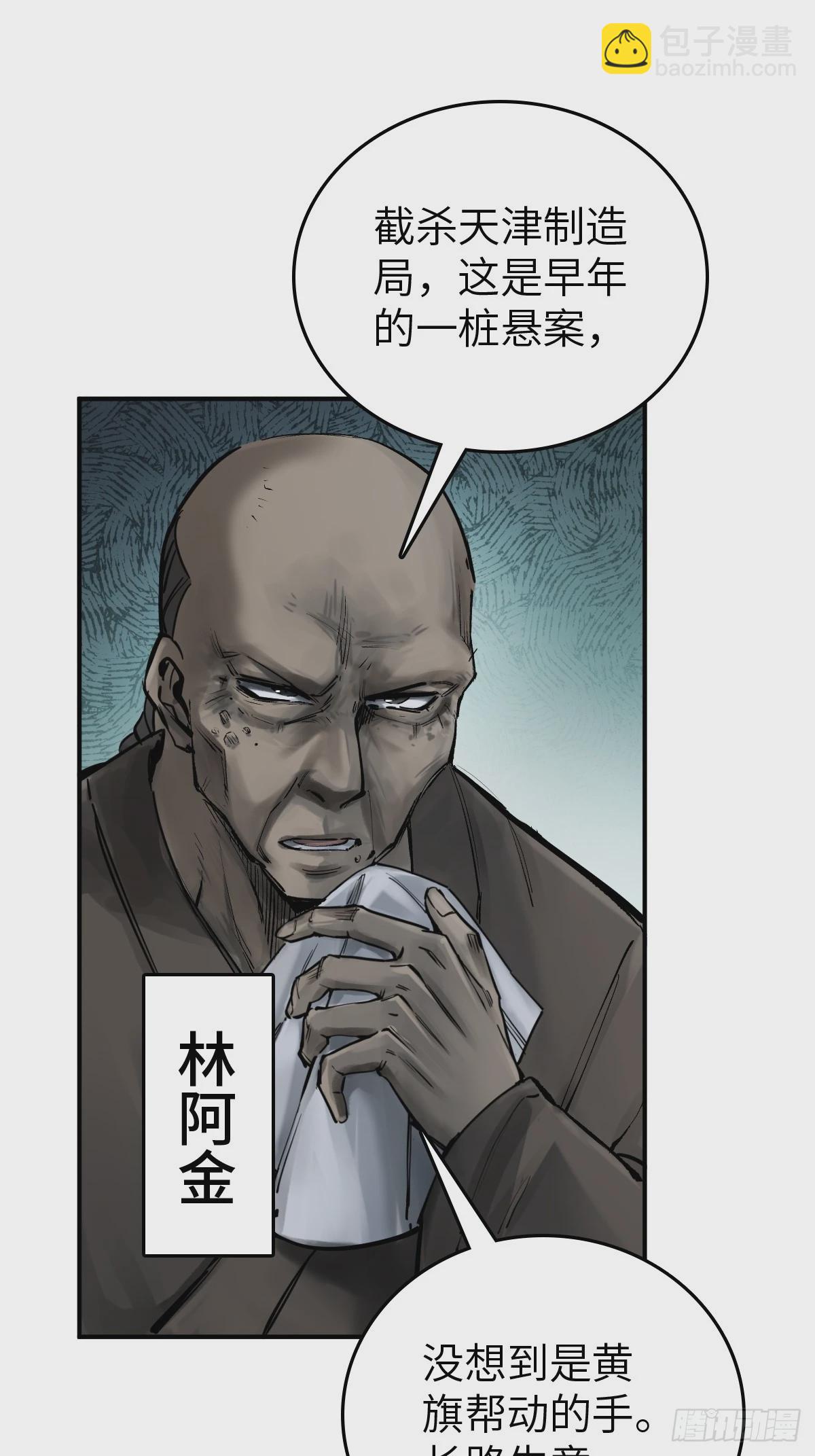 218 破局（上）29