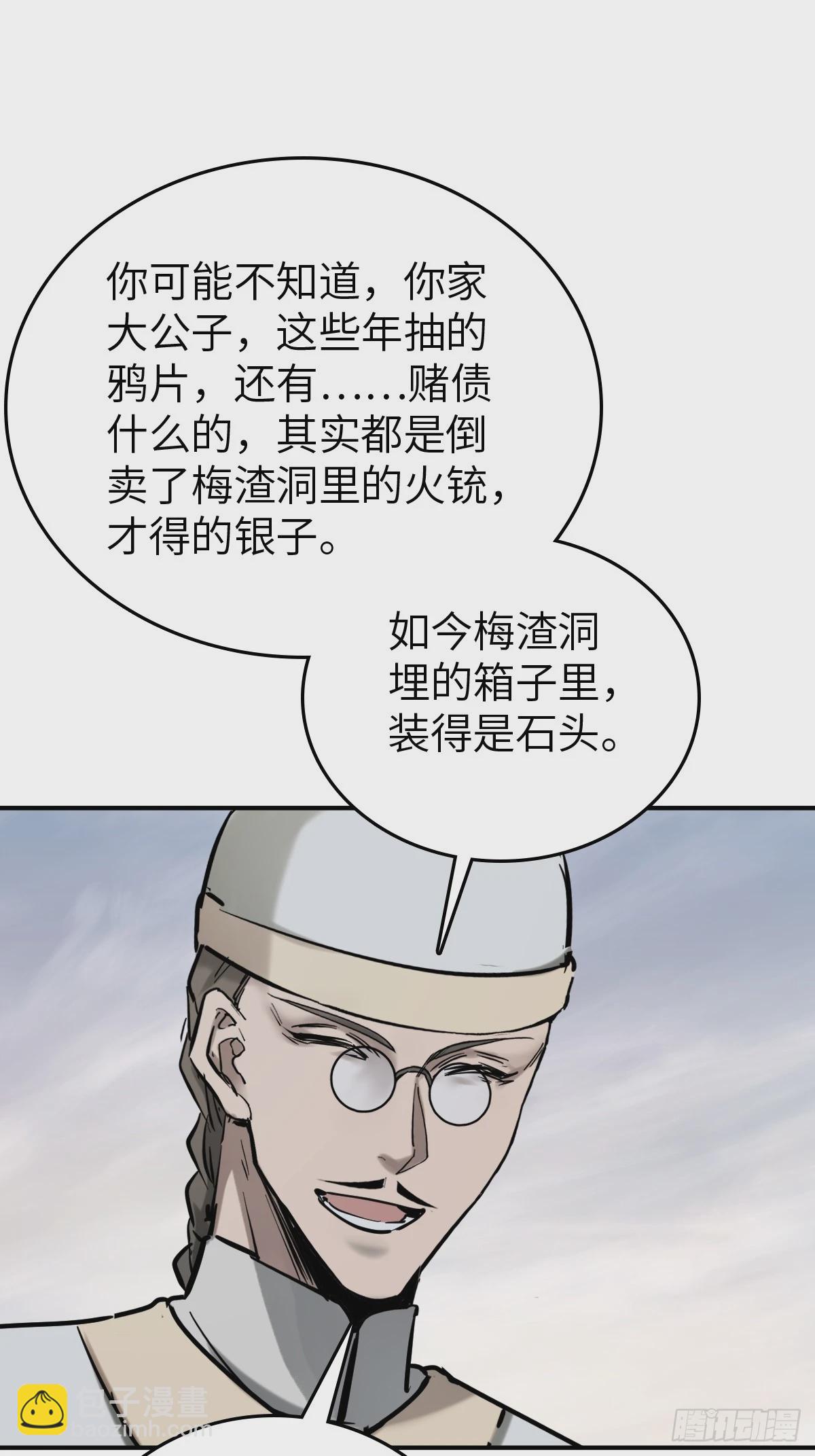 218 破局（上）33