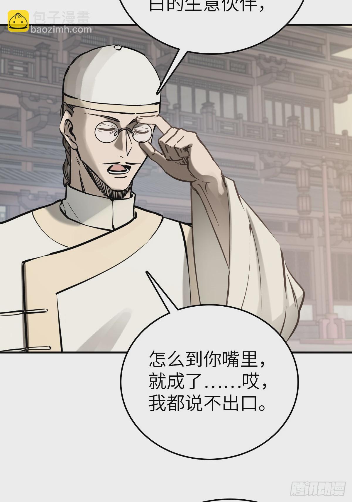 218 破局（上）50
