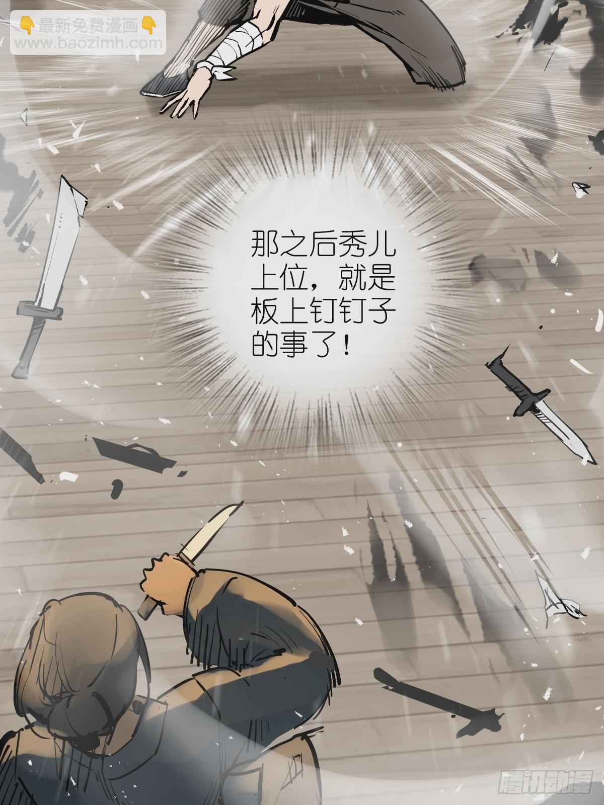 219 破局（下）32