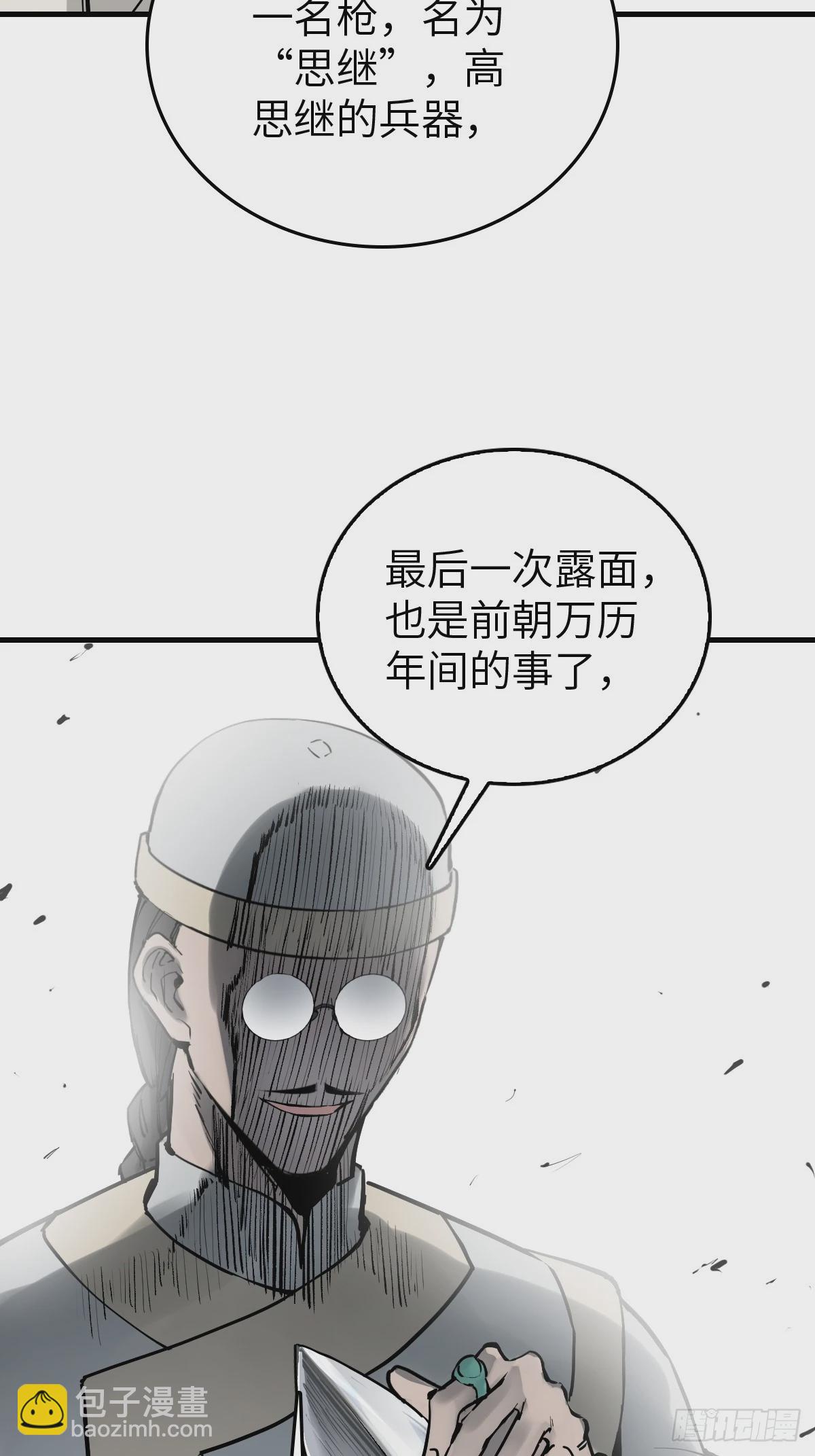 219 破局（下）51