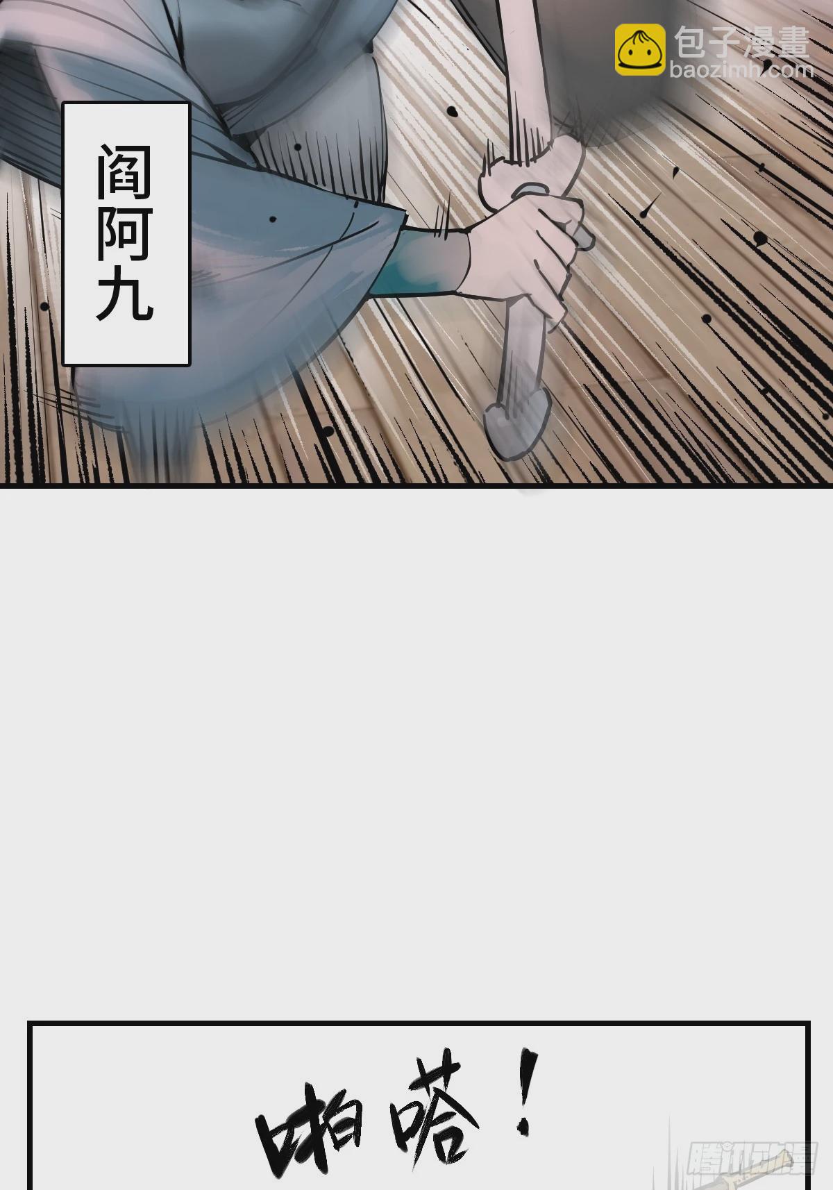 219 破局（下）7