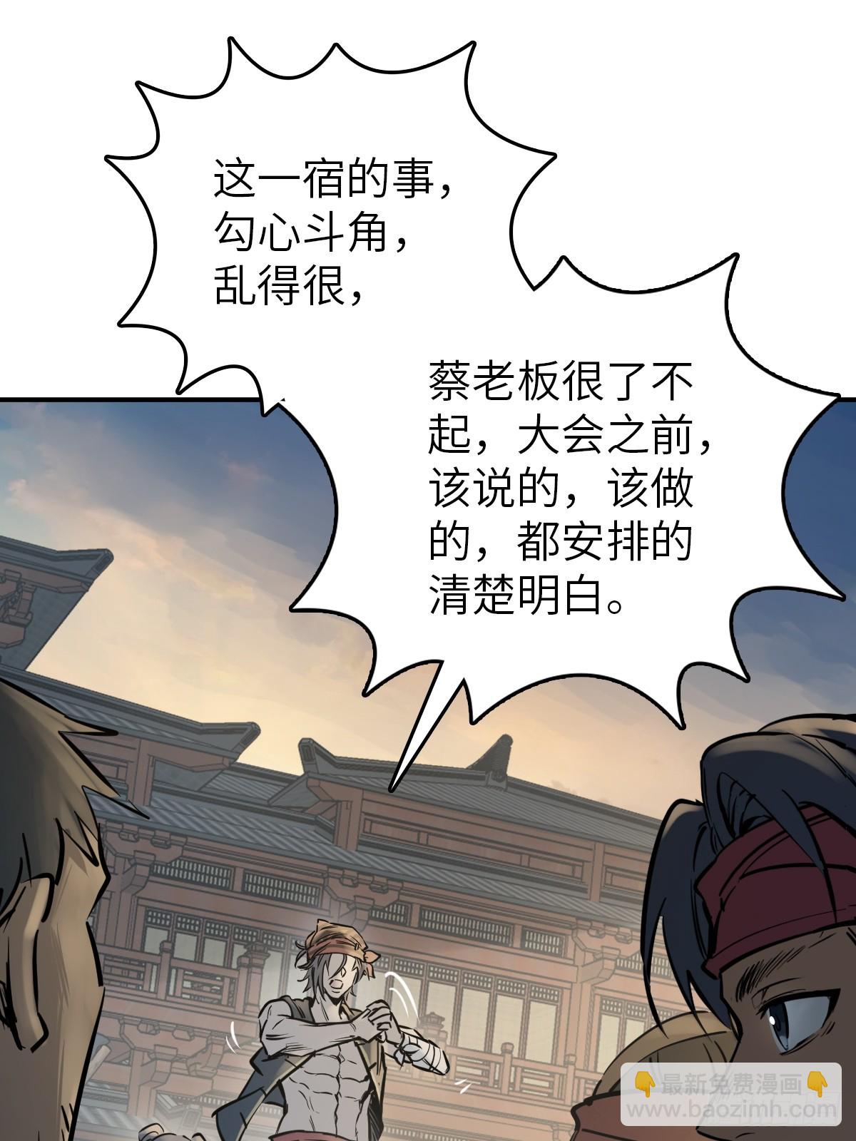 220 秀儿盟主15