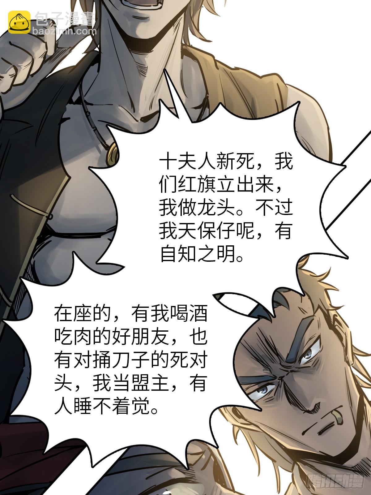 220 秀儿盟主19