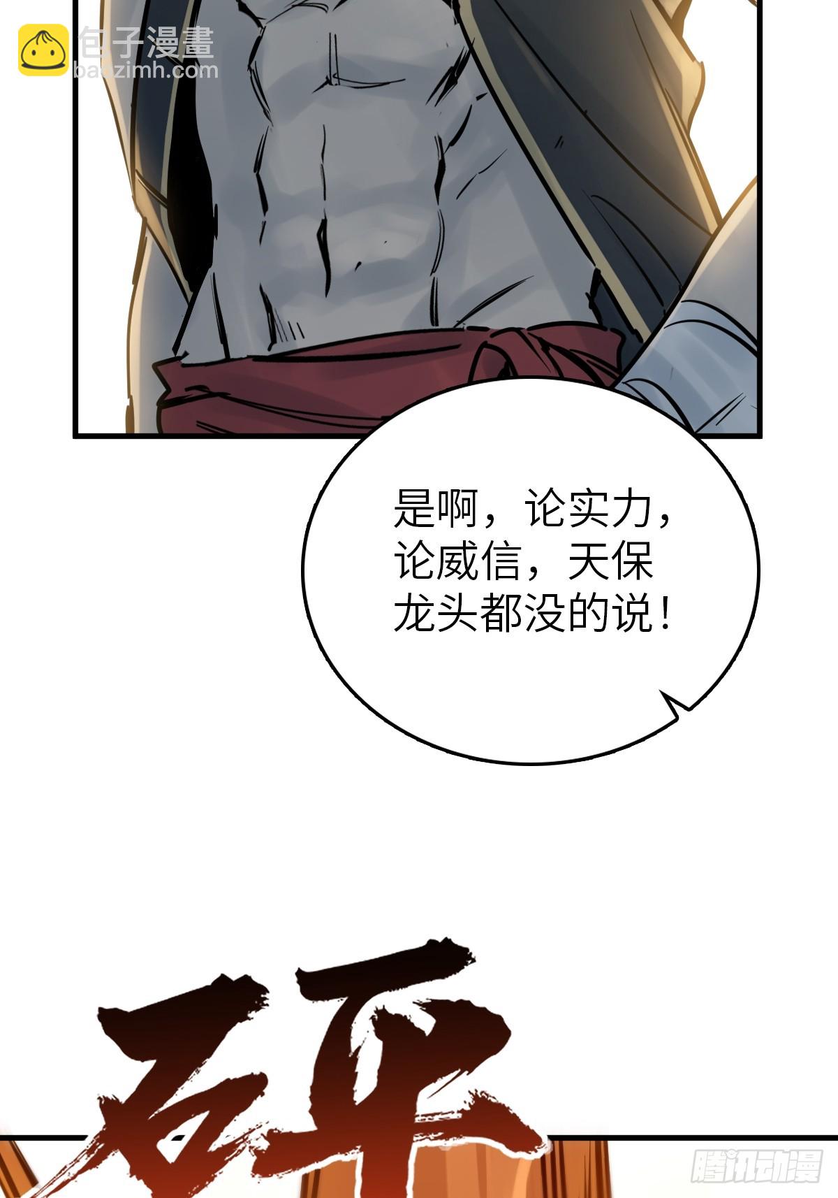 220 秀儿盟主32