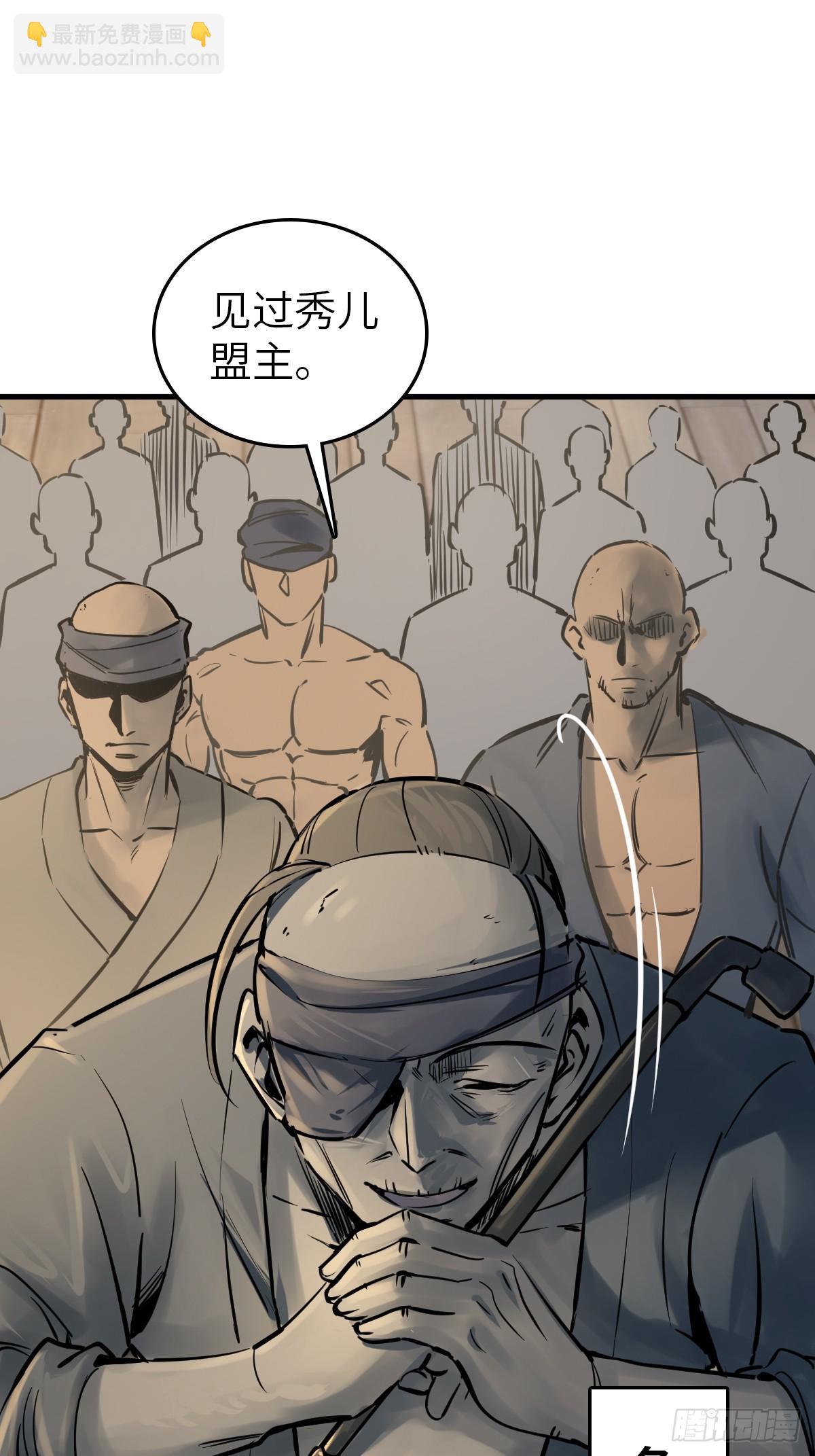 220 秀儿盟主43