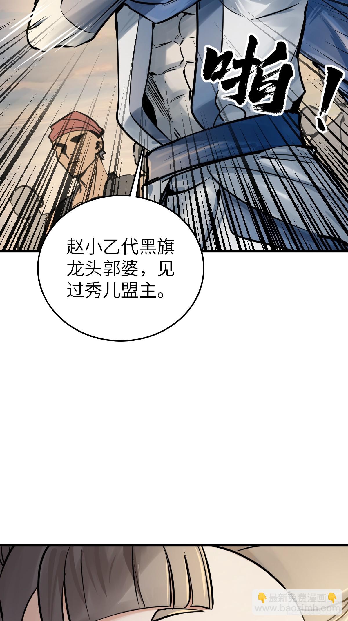 220 秀儿盟主45