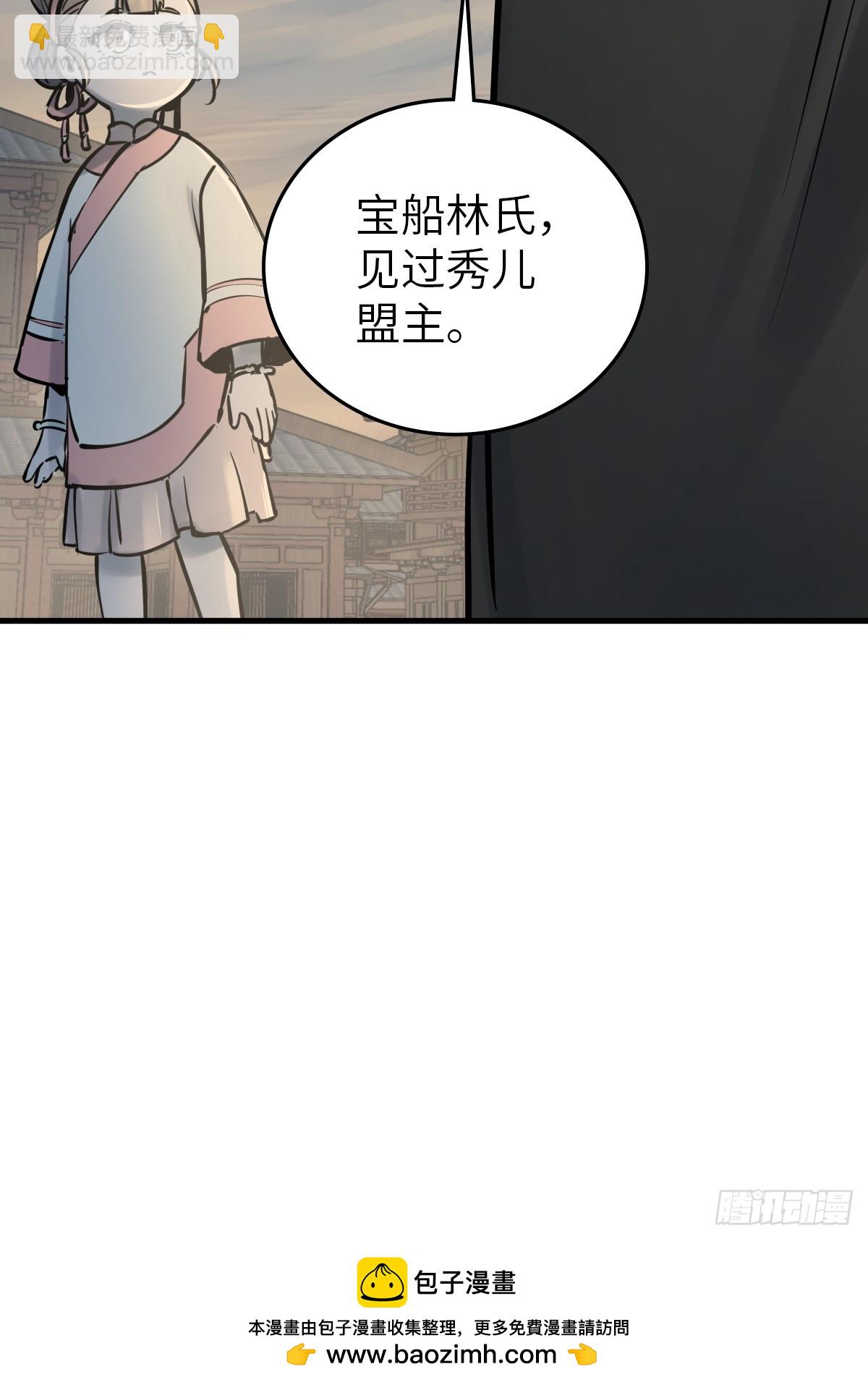 220 秀儿盟主49