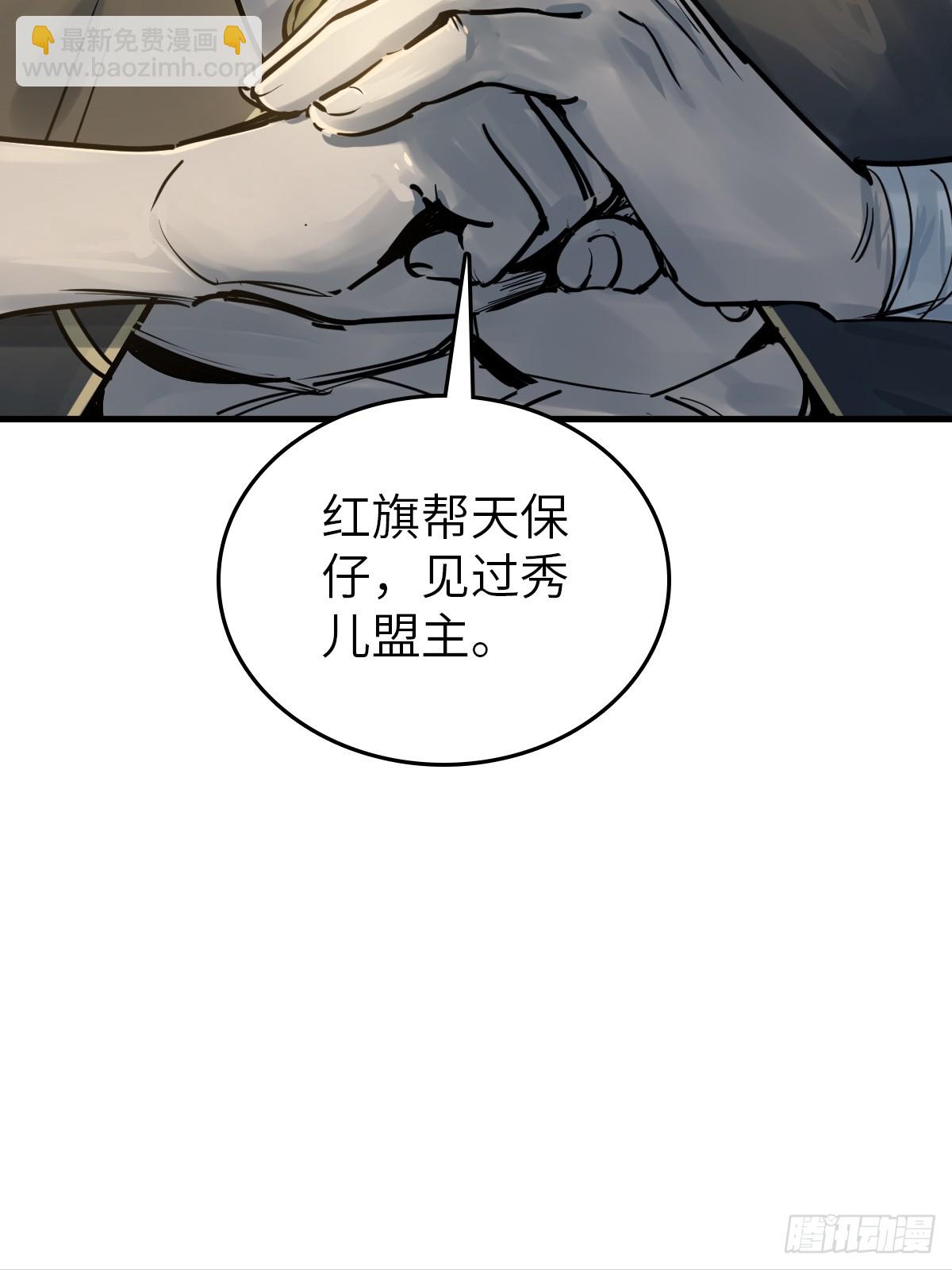 220 秀儿盟主66